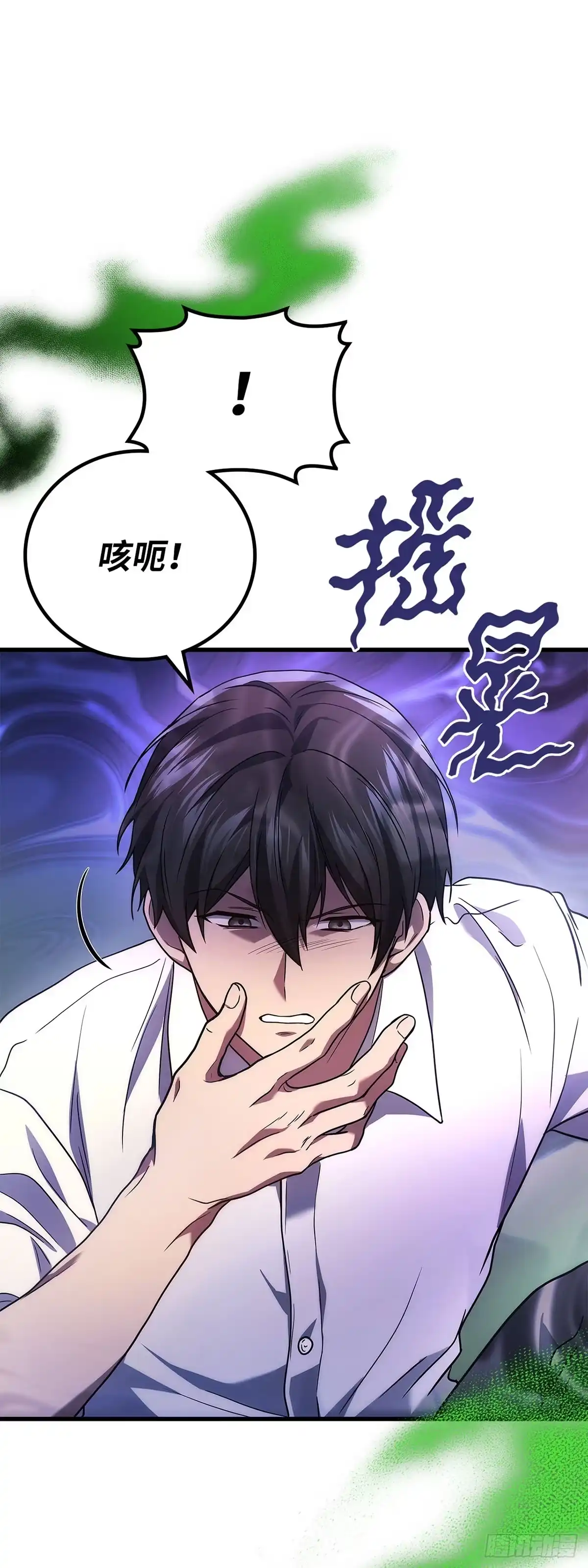 武神重生：从2级开始逆袭 第57话 第66页