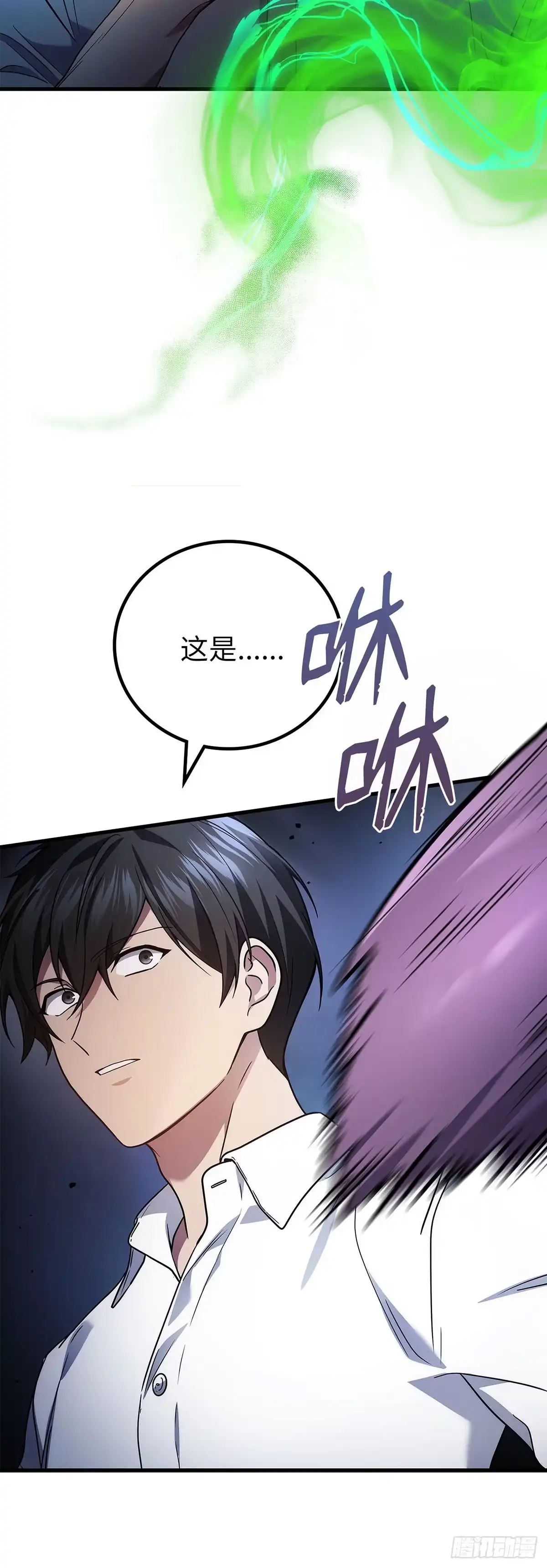 武神重生：从2级开始逆袭 第58话 第2页