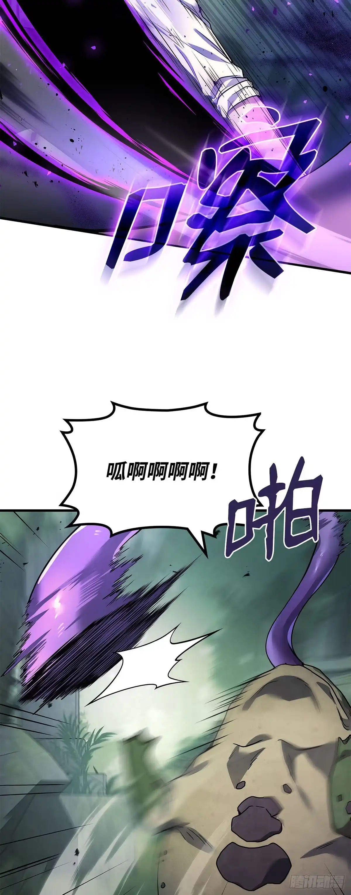 武神重生：从2级开始逆袭 第58话 第23页