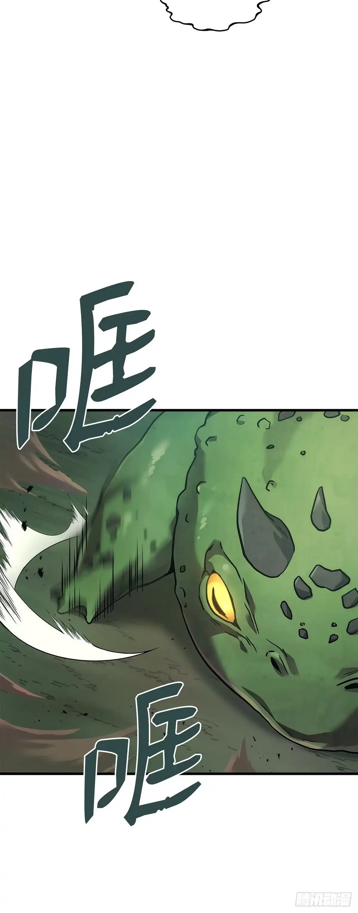 武神重生：从2级开始逆袭 第58话 第25页
