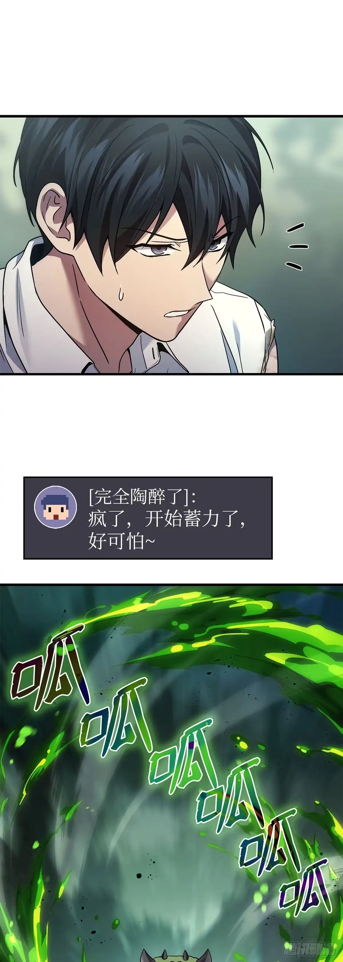 武神重生：从2级开始逆袭 第58话 第26页