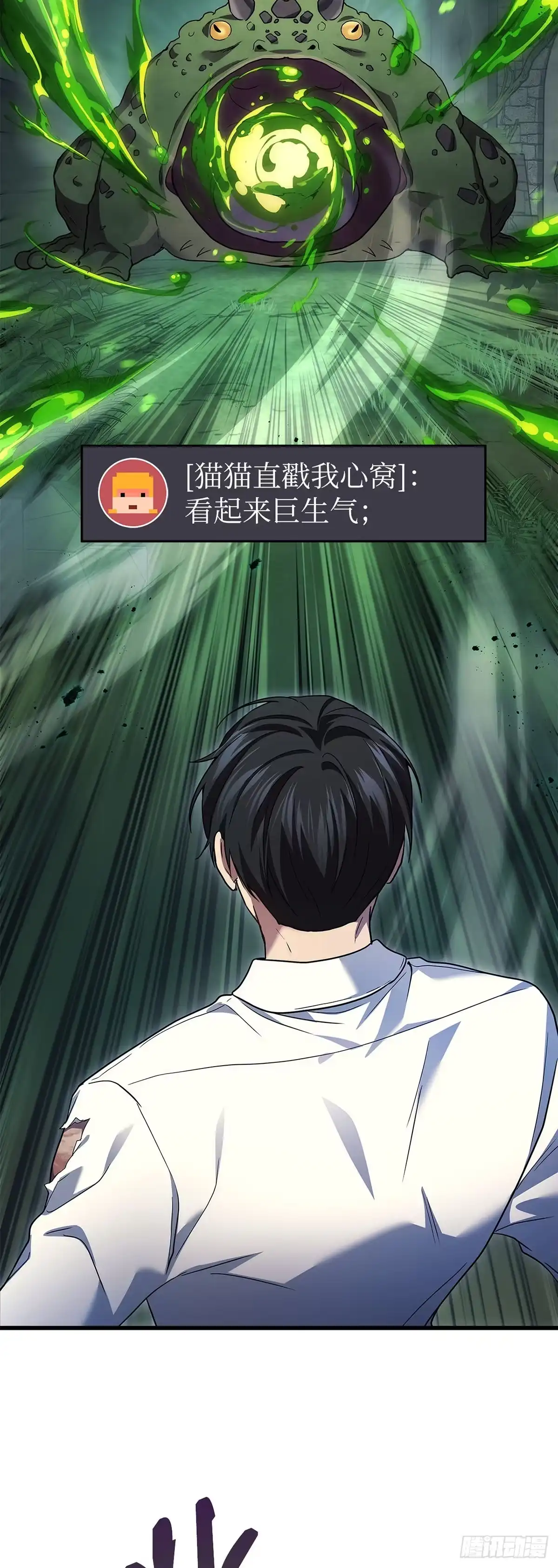 武神重生：从2级开始逆袭 第58话 第27页