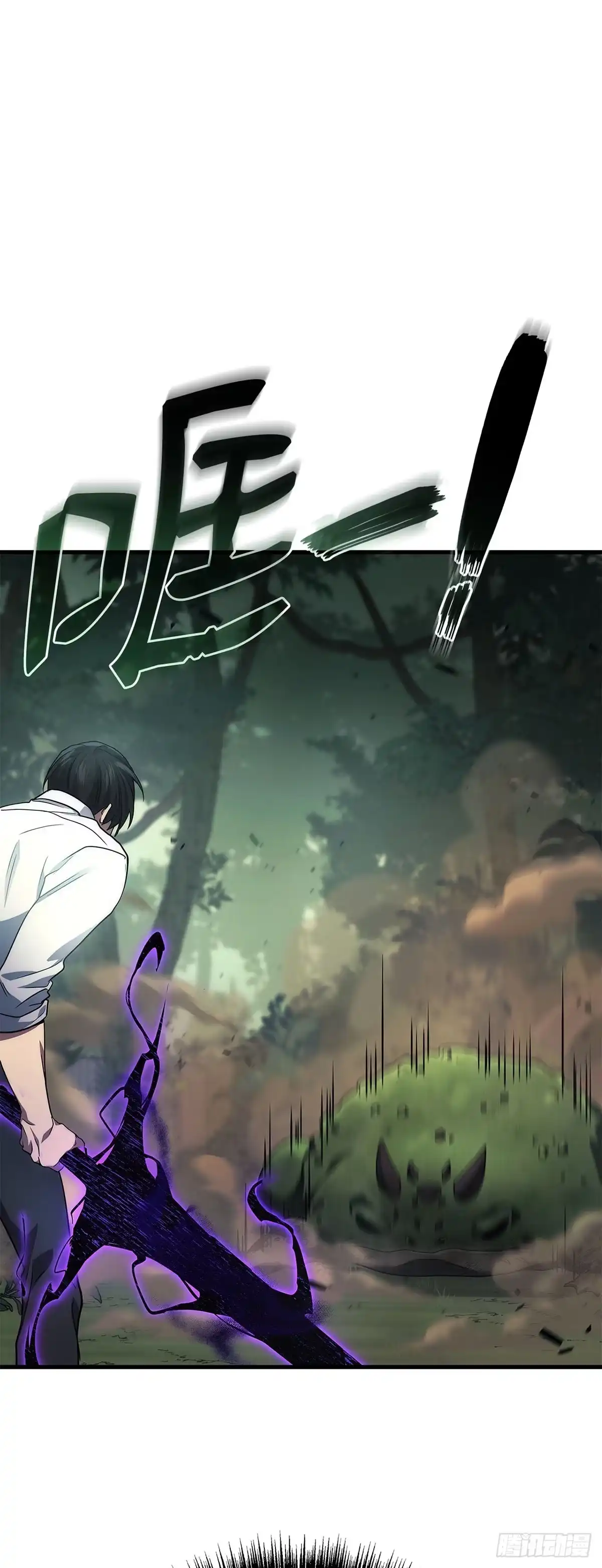 武神重生：从2级开始逆袭 第58话 第38页