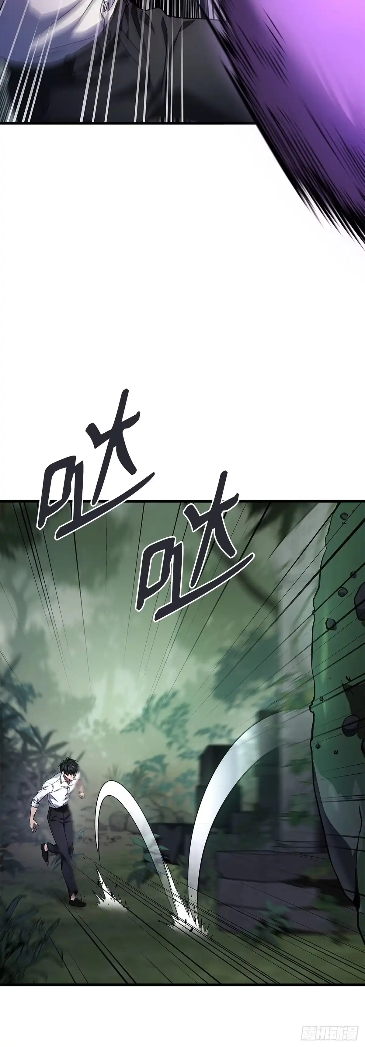 武神重生：从2级开始逆袭 第58话 第4页