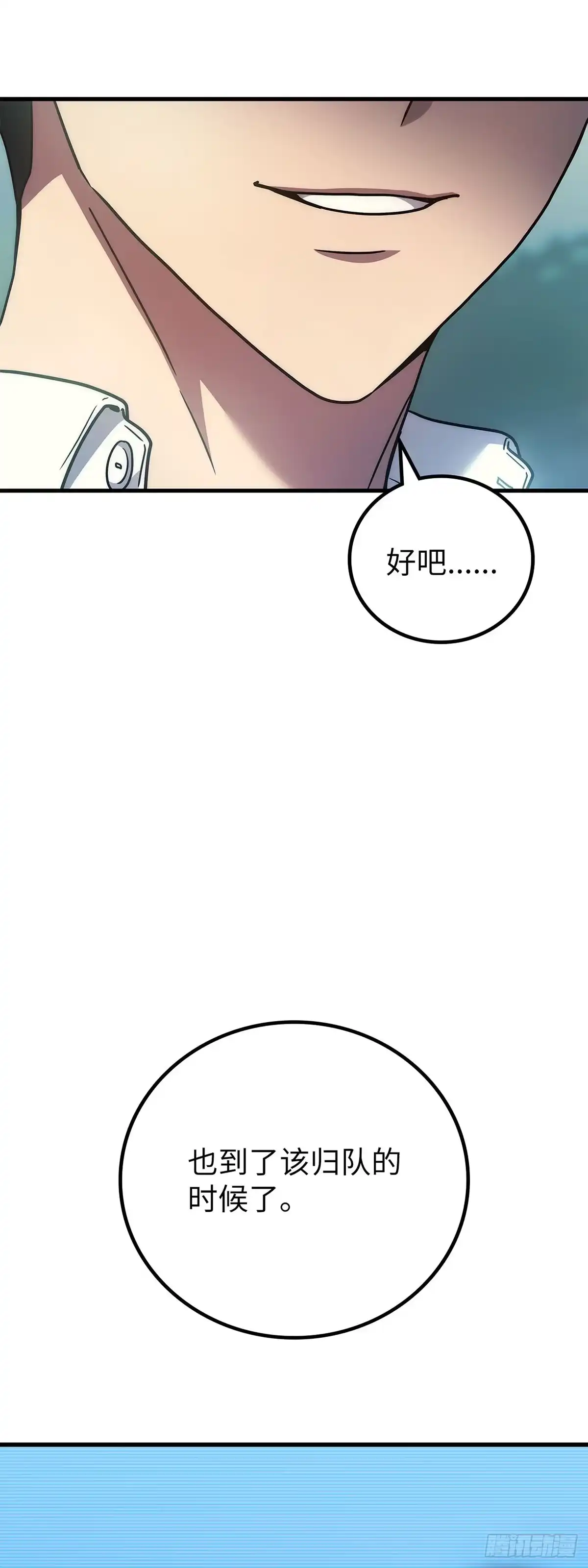 武神重生：从2级开始逆袭 第58话 第56页