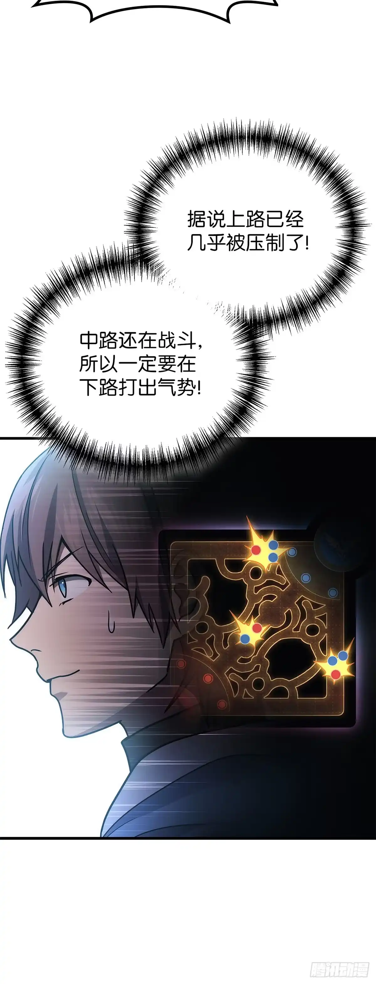 武神重生：从2级开始逆袭 第58话 第62页
