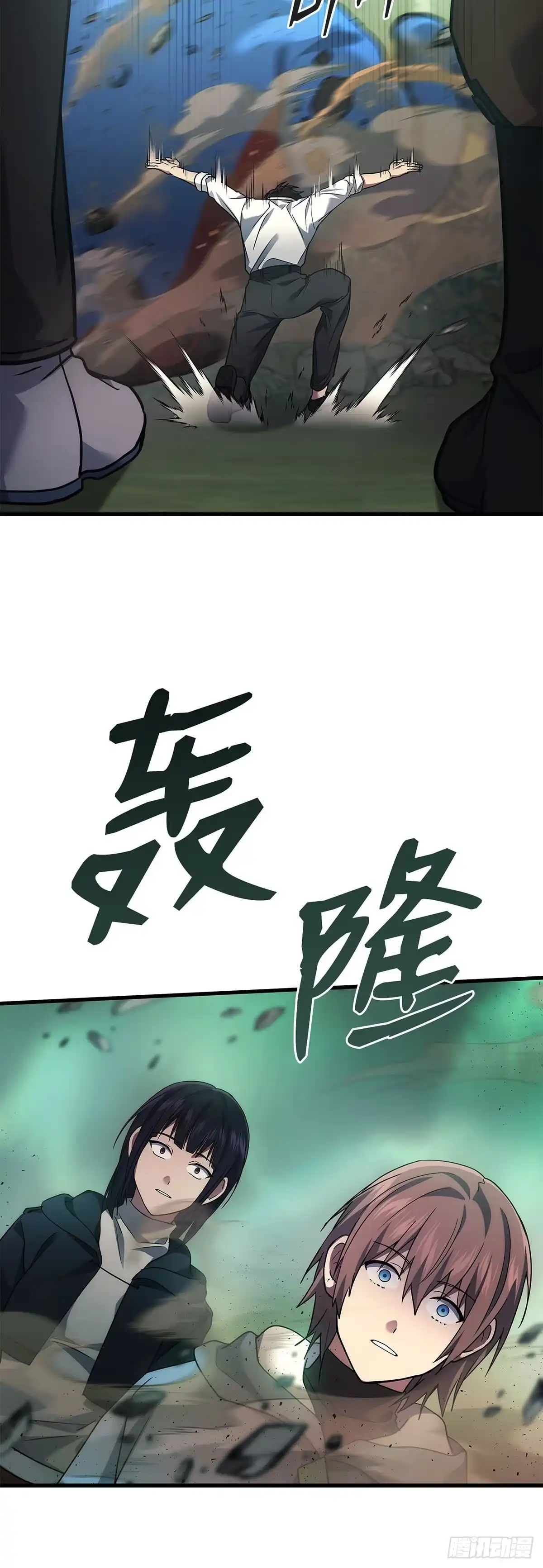 武神重生：从2级开始逆袭 第58话 第66页