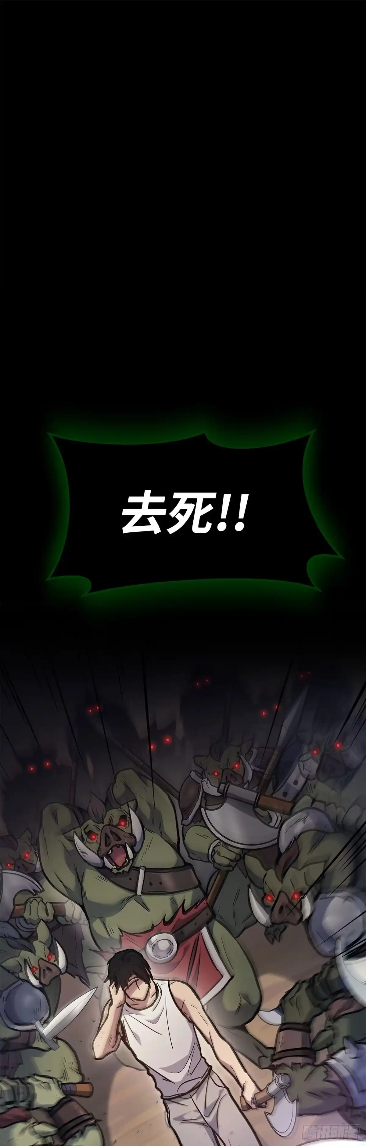 武神重生：从2级开始逆袭 第4话 第1页