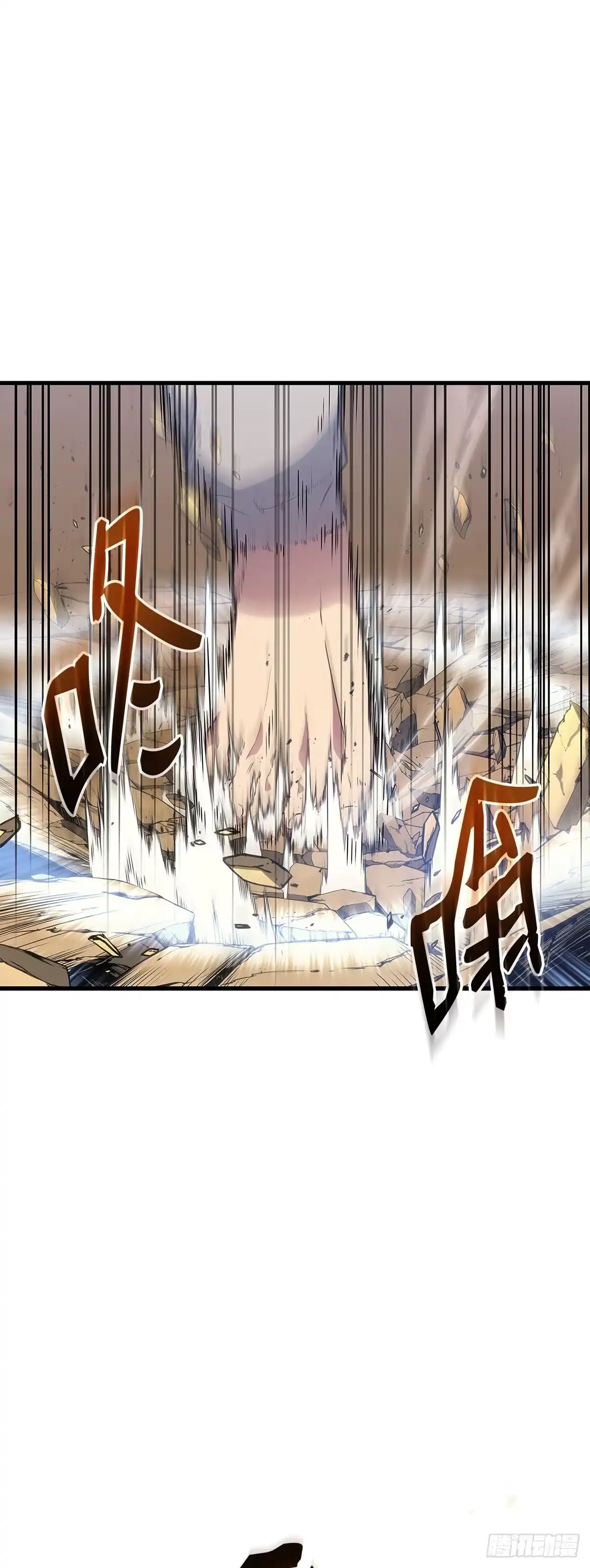 武神重生：从2级开始逆袭 第4话 第18页