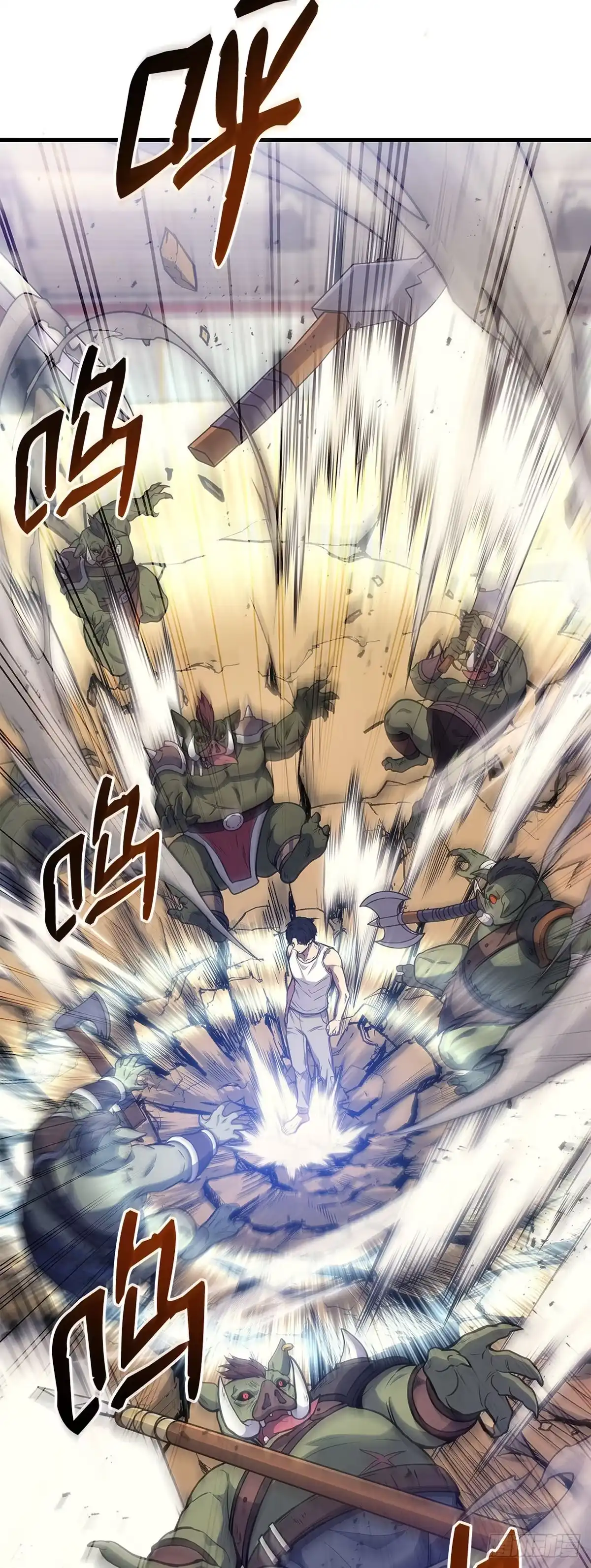 武神重生：从2级开始逆袭 第4话 第19页