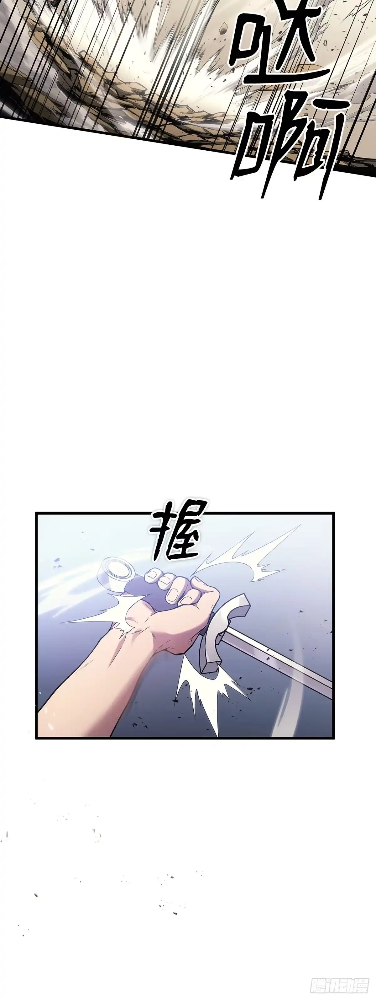 武神重生：从2级开始逆袭 第4话 第21页