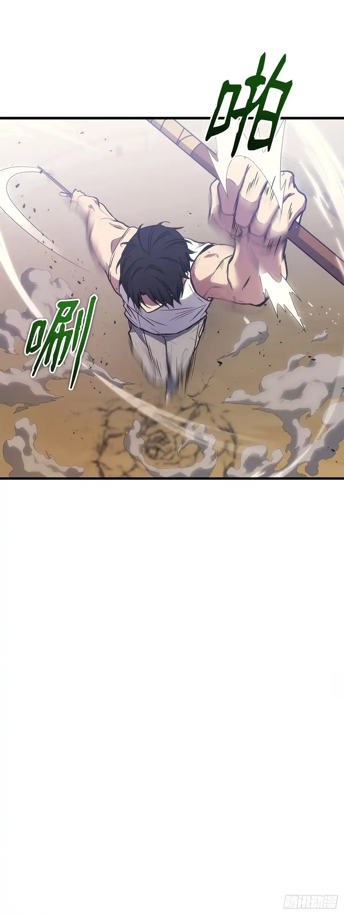 武神重生：从2级开始逆袭 第4话 第22页