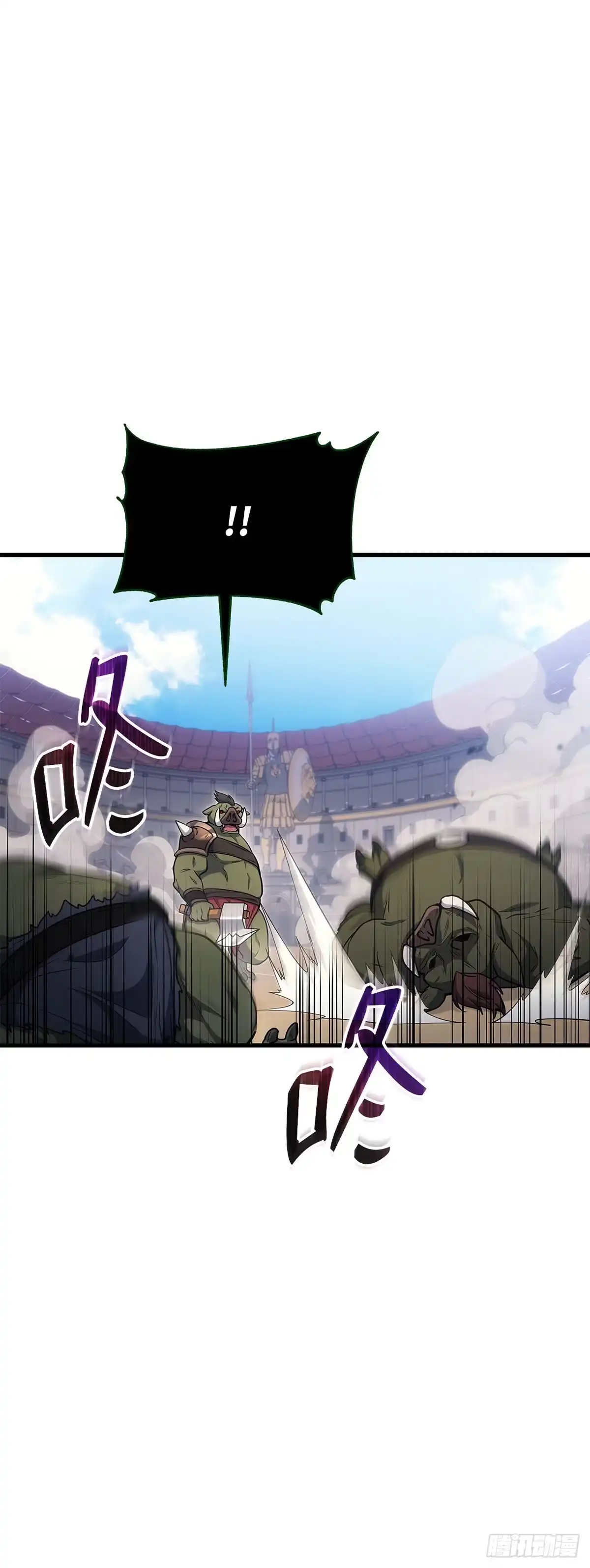 武神重生：从2级开始逆袭 第4话 第32页