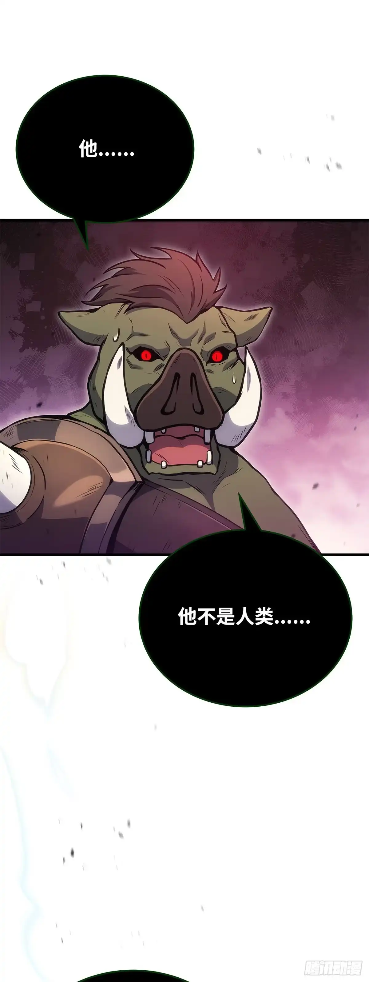 武神重生：从2级开始逆袭 第4话 第33页