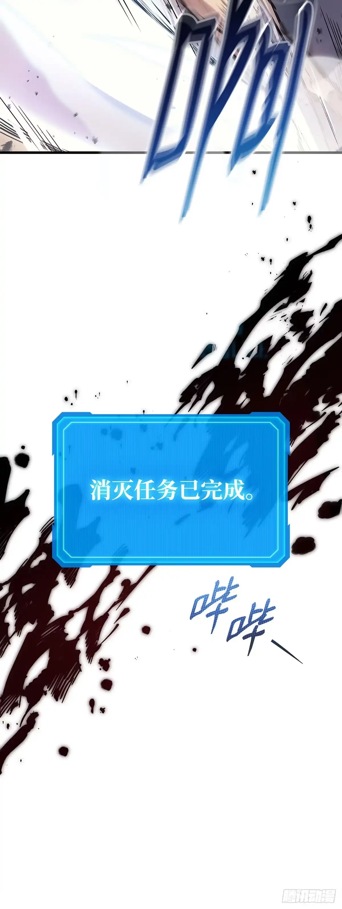 武神重生：从2级开始逆袭 第4话 第35页