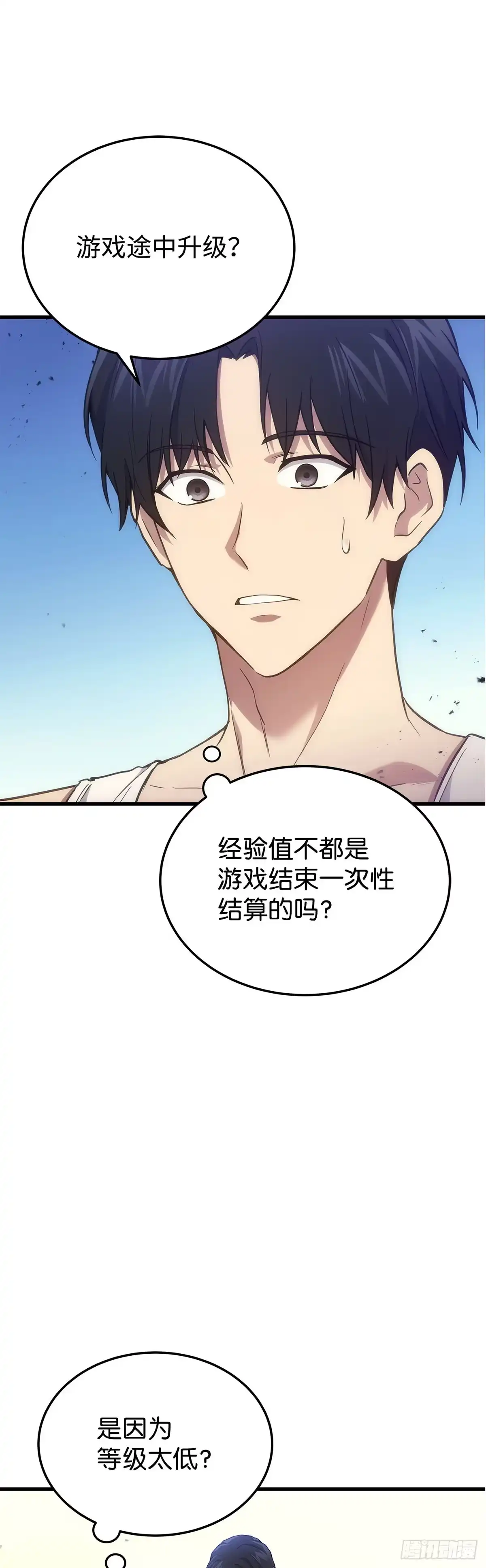 武神重生：从2级开始逆袭 第4话 第38页
