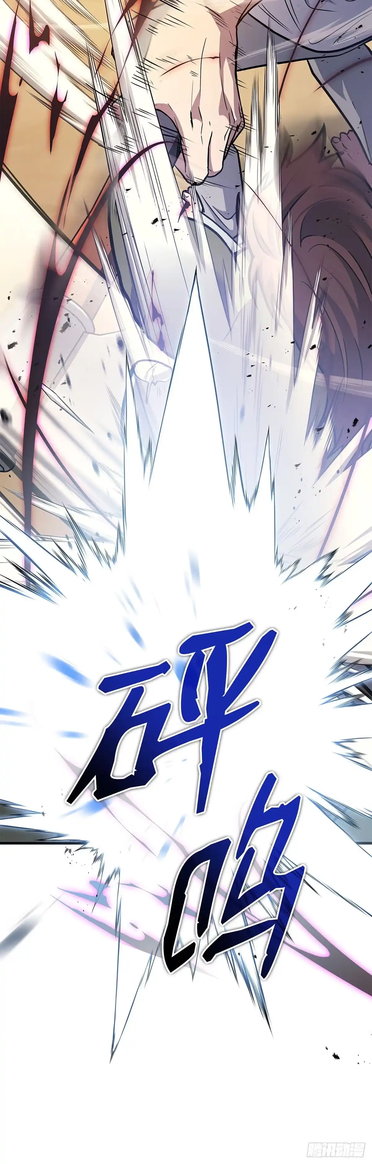 武神重生：从2级开始逆袭 第4话 第4页