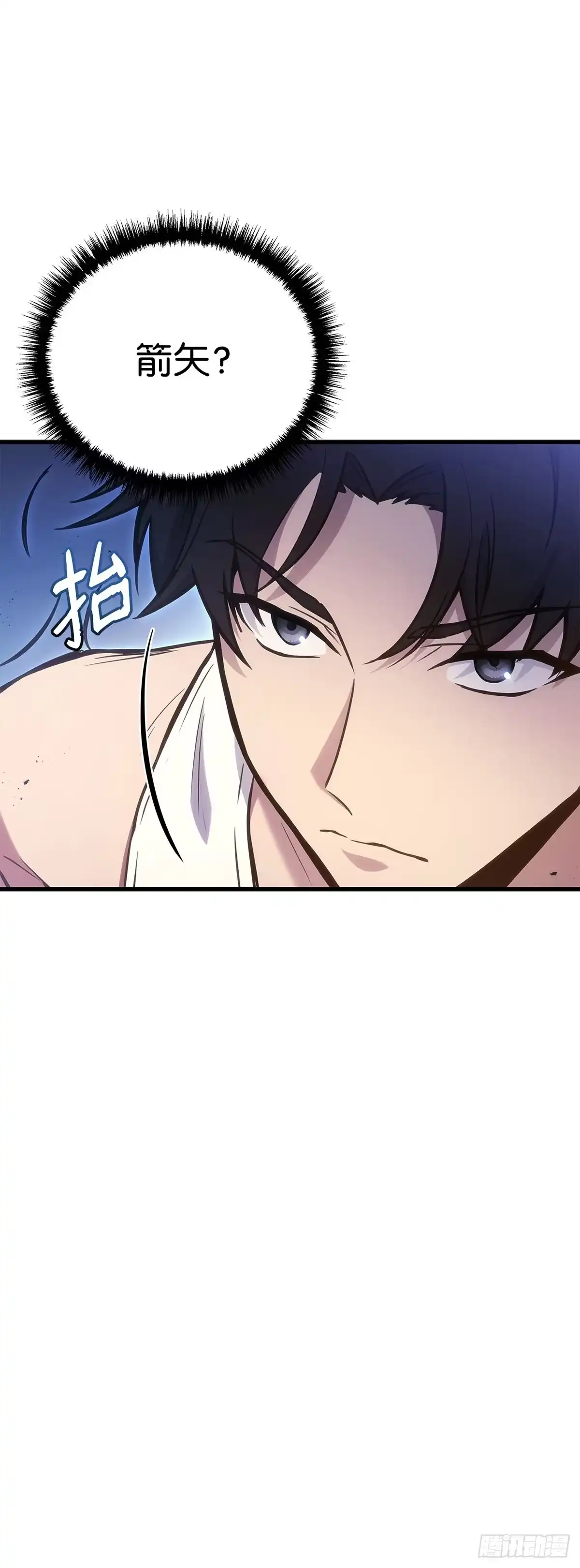 武神重生：从2级开始逆袭 第4话 第51页