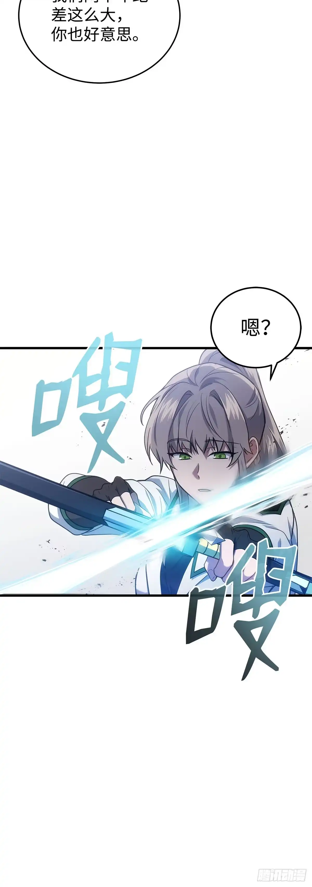 武神重生：从2级开始逆袭 第4话 第65页