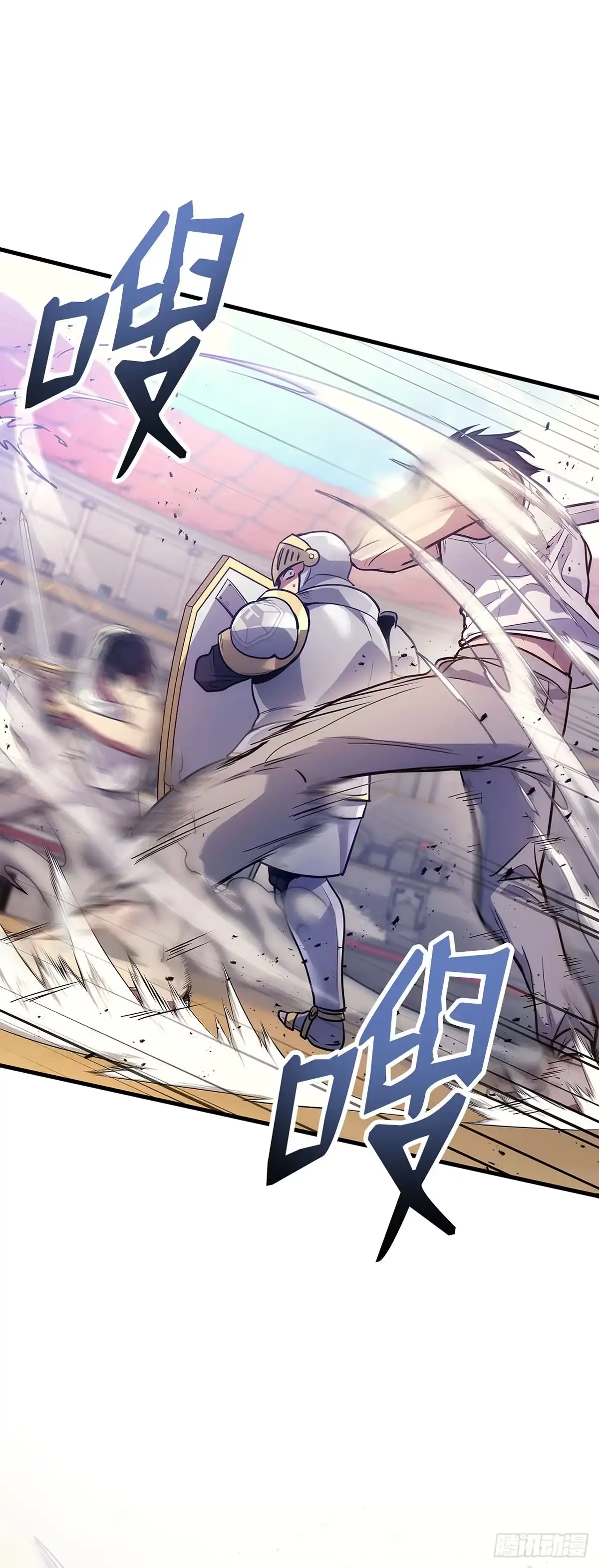 武神重生：从2级开始逆袭 第4话 第69页