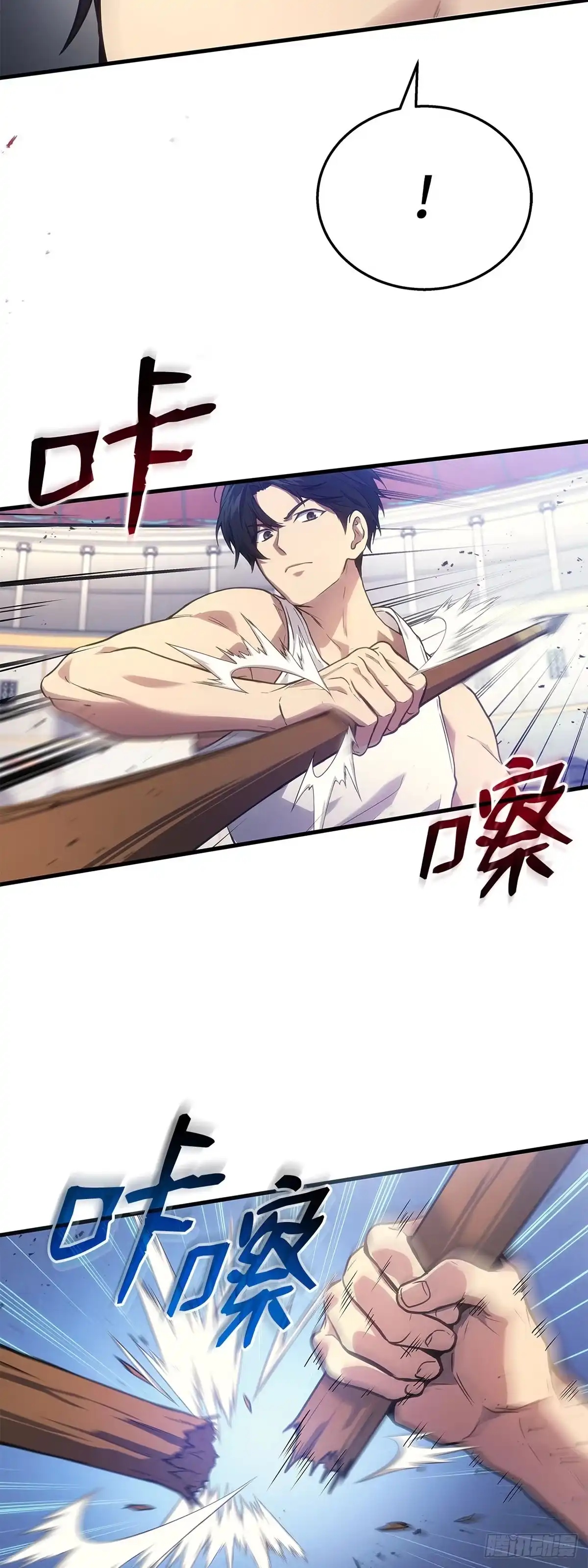 武神重生：从2级开始逆袭 第4话 第7页