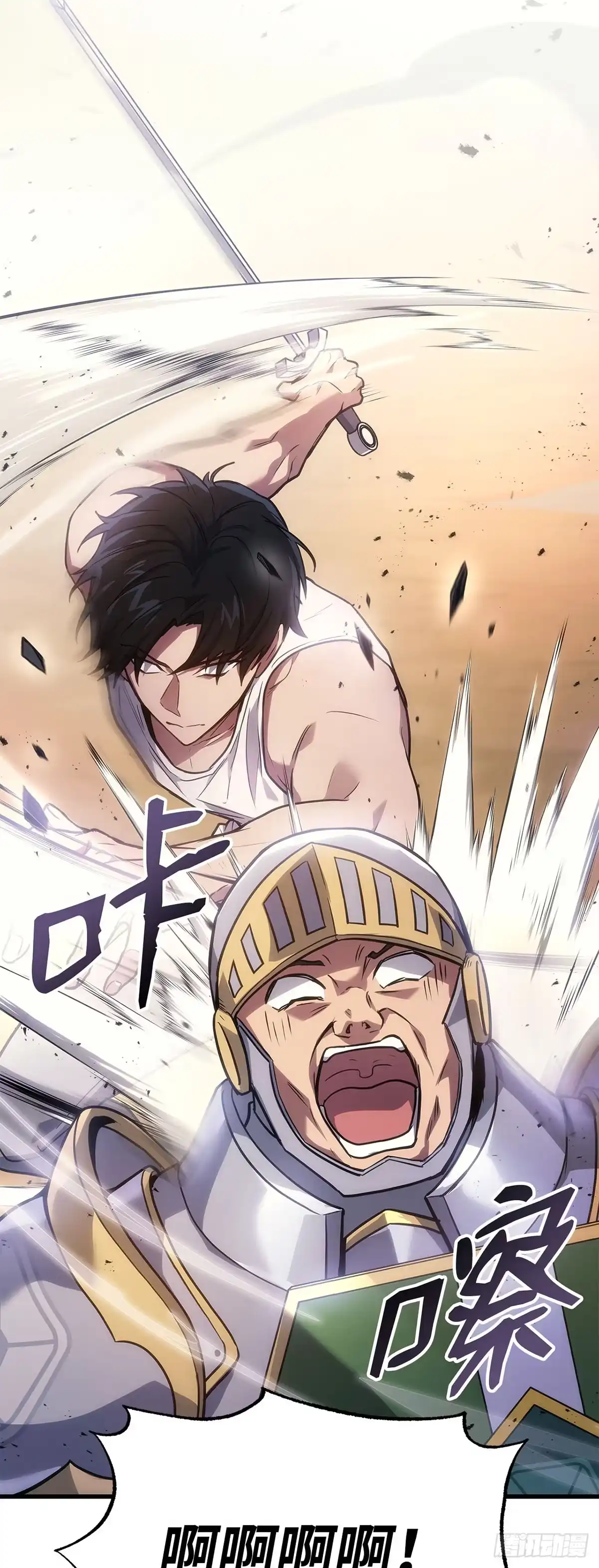 武神重生：从2级开始逆袭 第4话 第70页