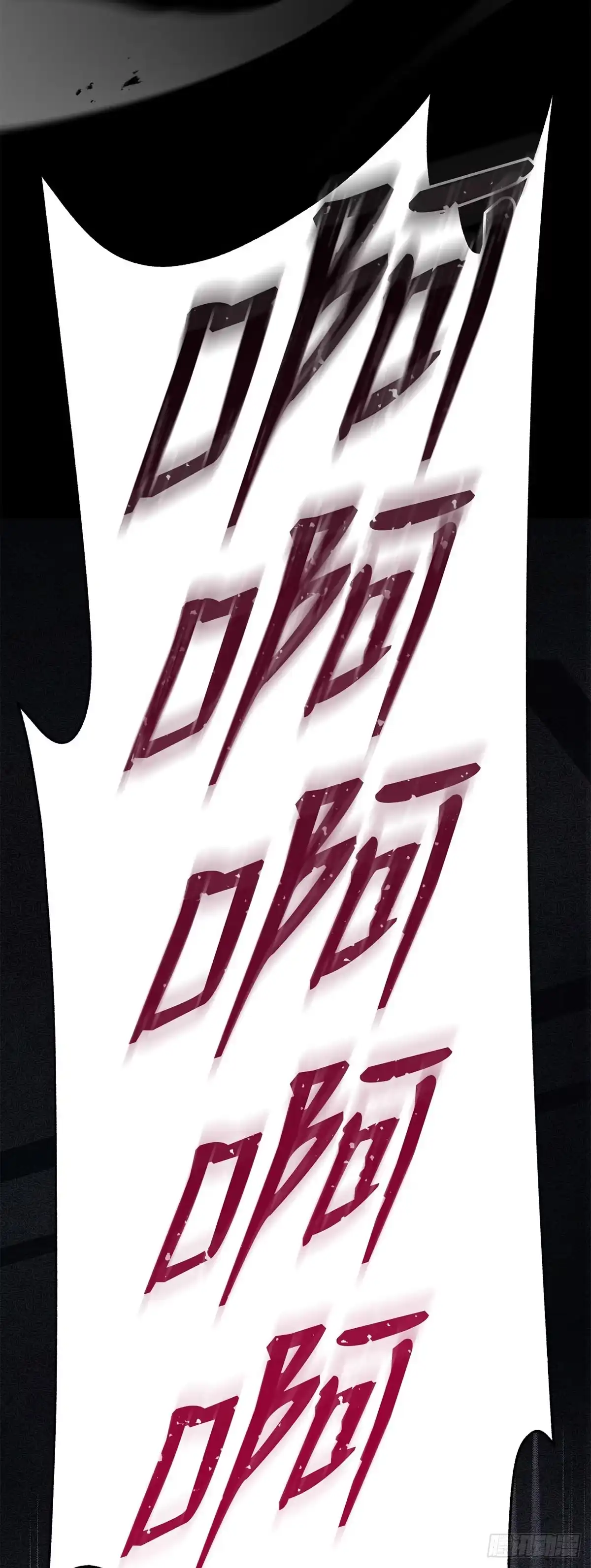 武神重生：从2级开始逆袭 第4话 第78页