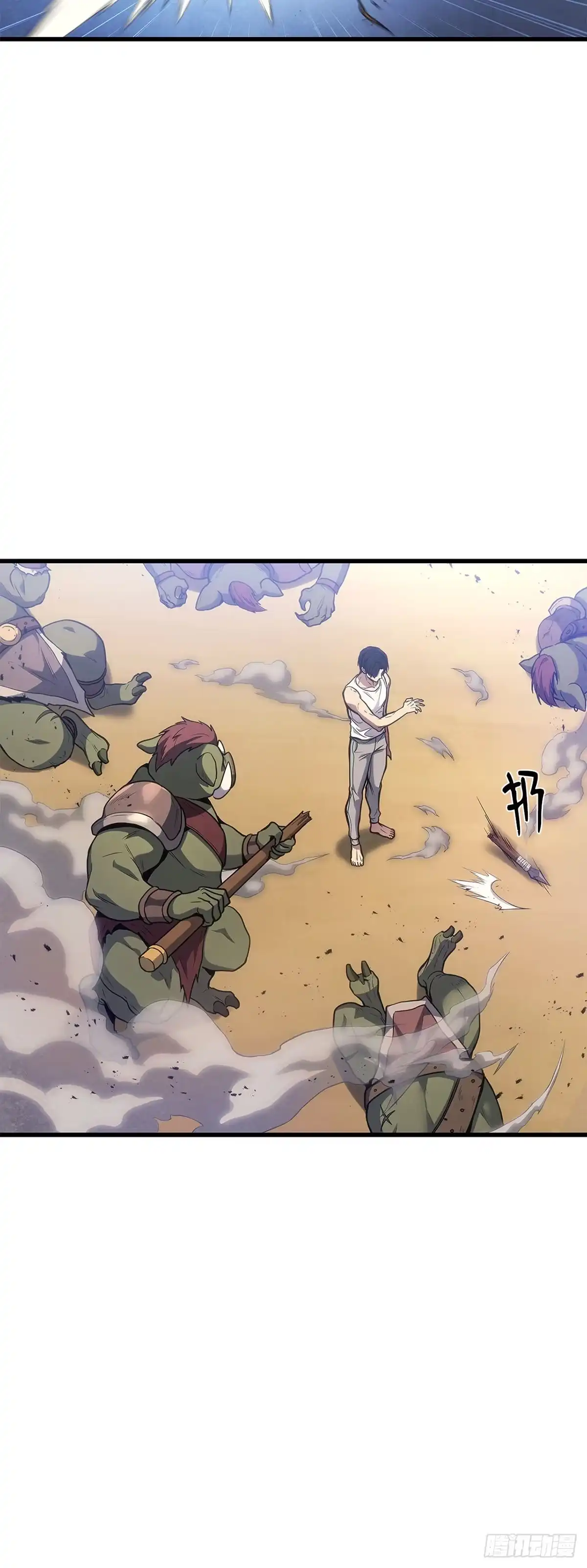 武神重生：从2级开始逆袭 第4话 第8页