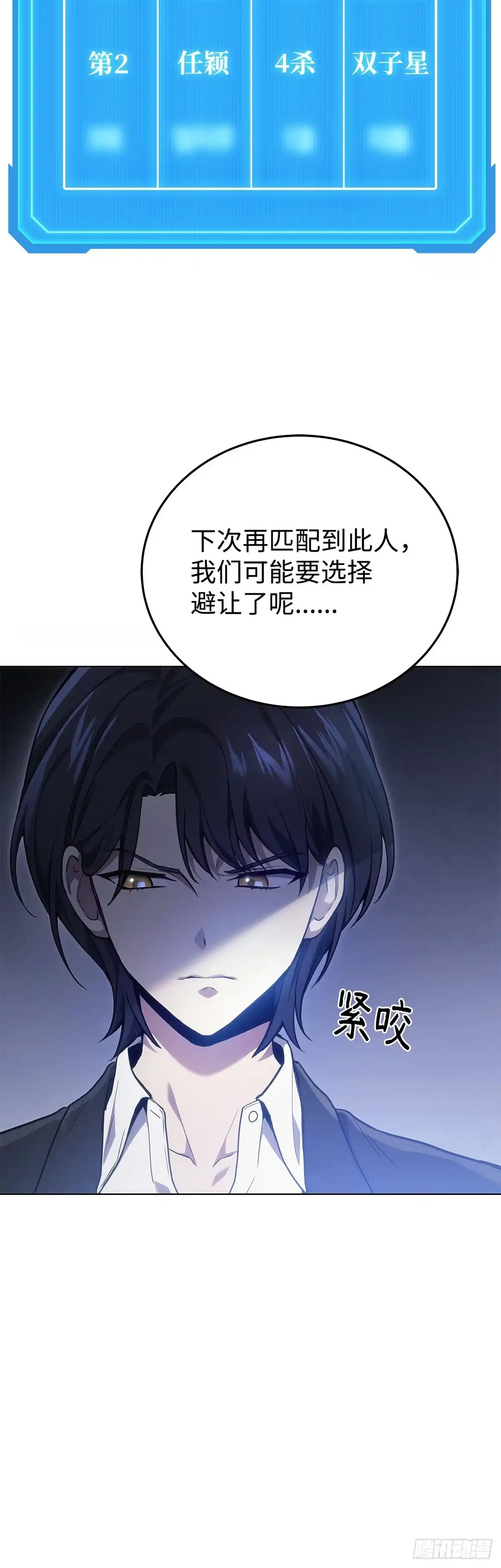 武神重生：从2级开始逆袭 第4话 第83页