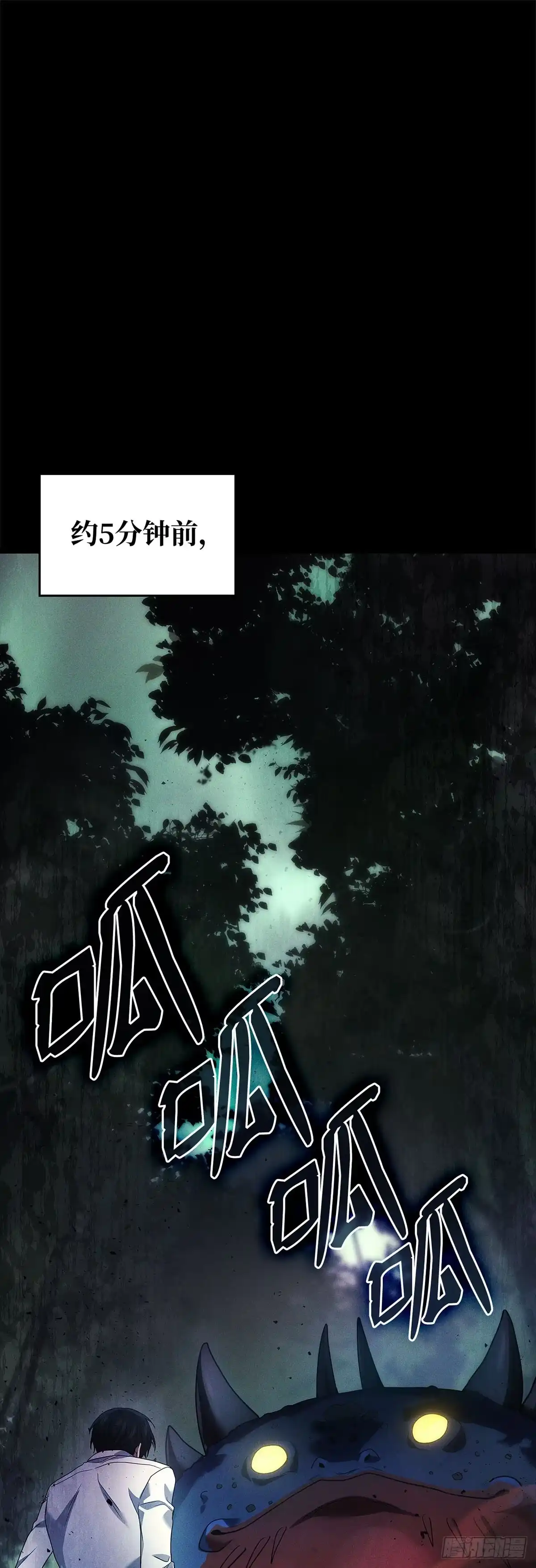 武神重生：从2级开始逆袭 第59话 第1页
