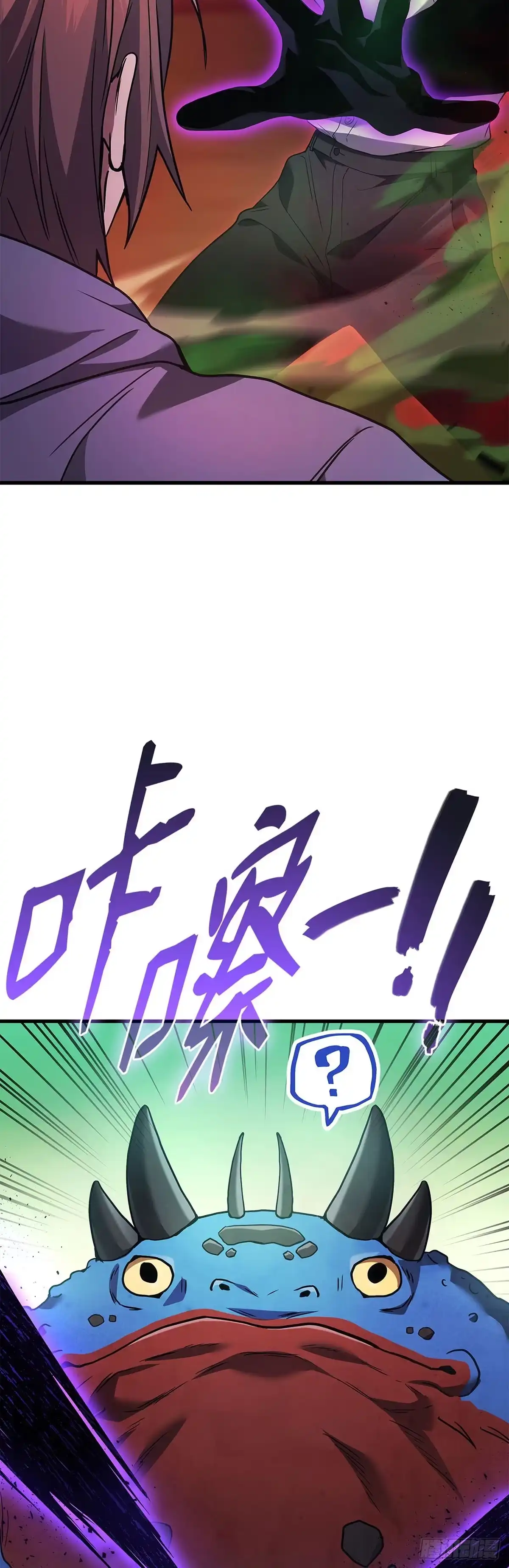 武神重生：从2级开始逆袭 第59话 第15页