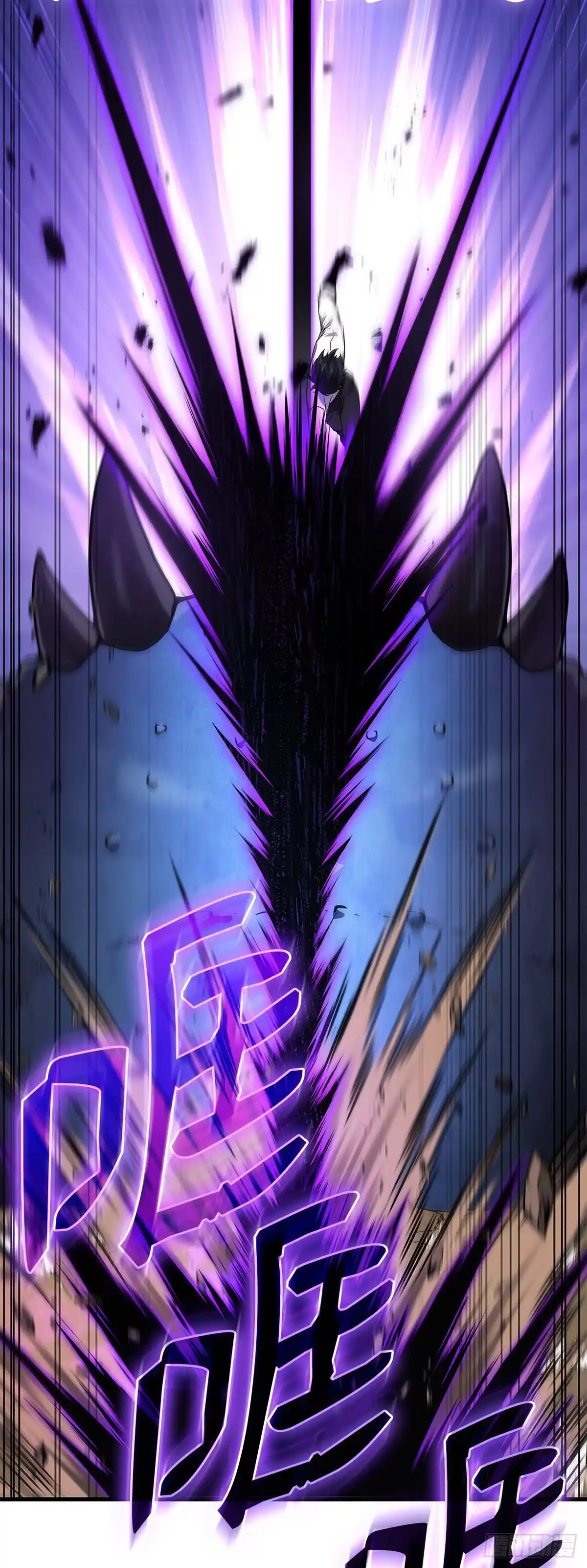 武神重生：从2级开始逆袭 第59话 第22页