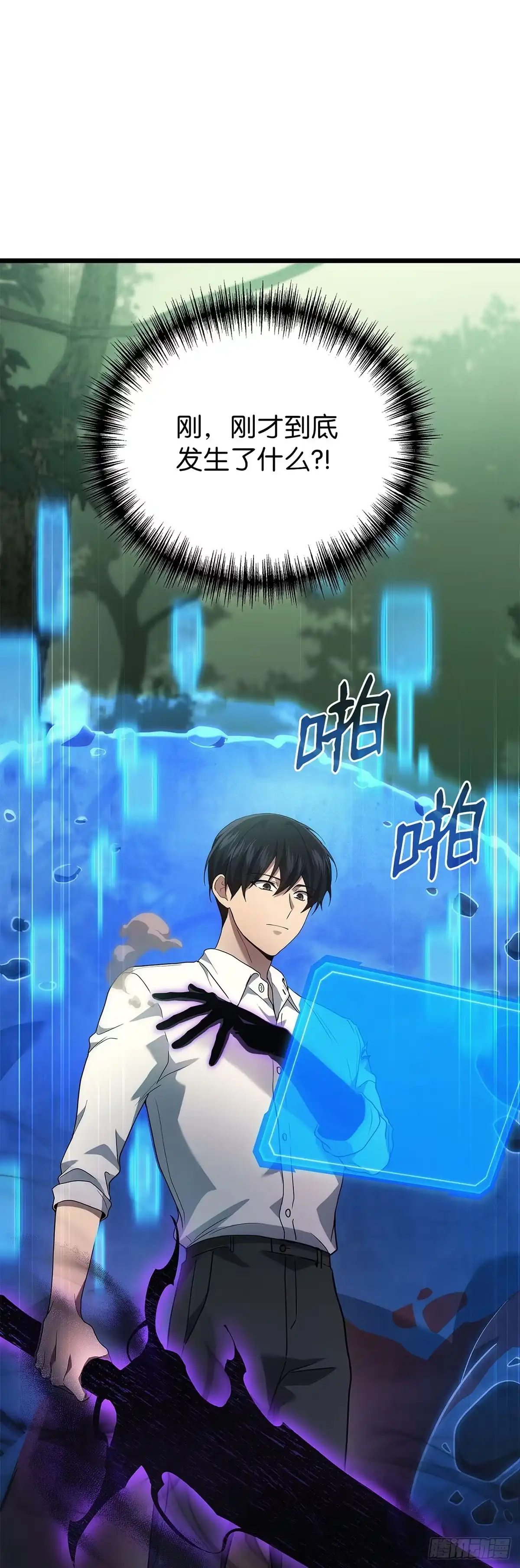 武神重生：从2级开始逆袭 第59话 第24页