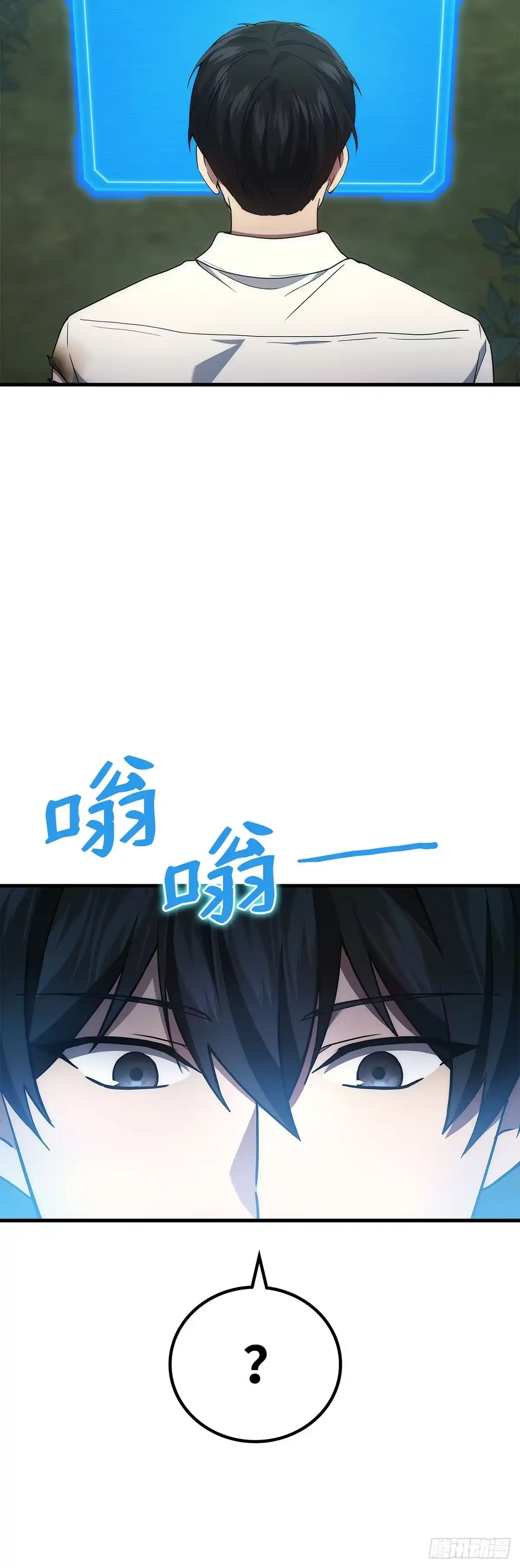 武神重生：从2级开始逆袭 第59话 第26页