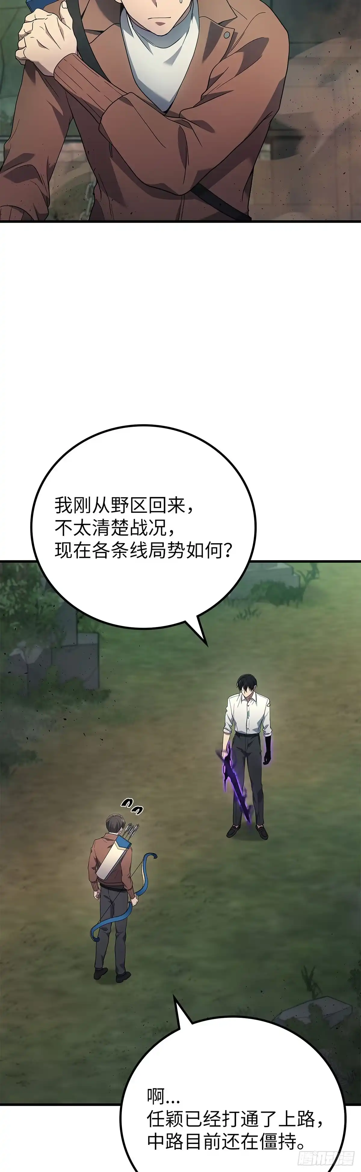武神重生：从2级开始逆袭 第59话 第28页