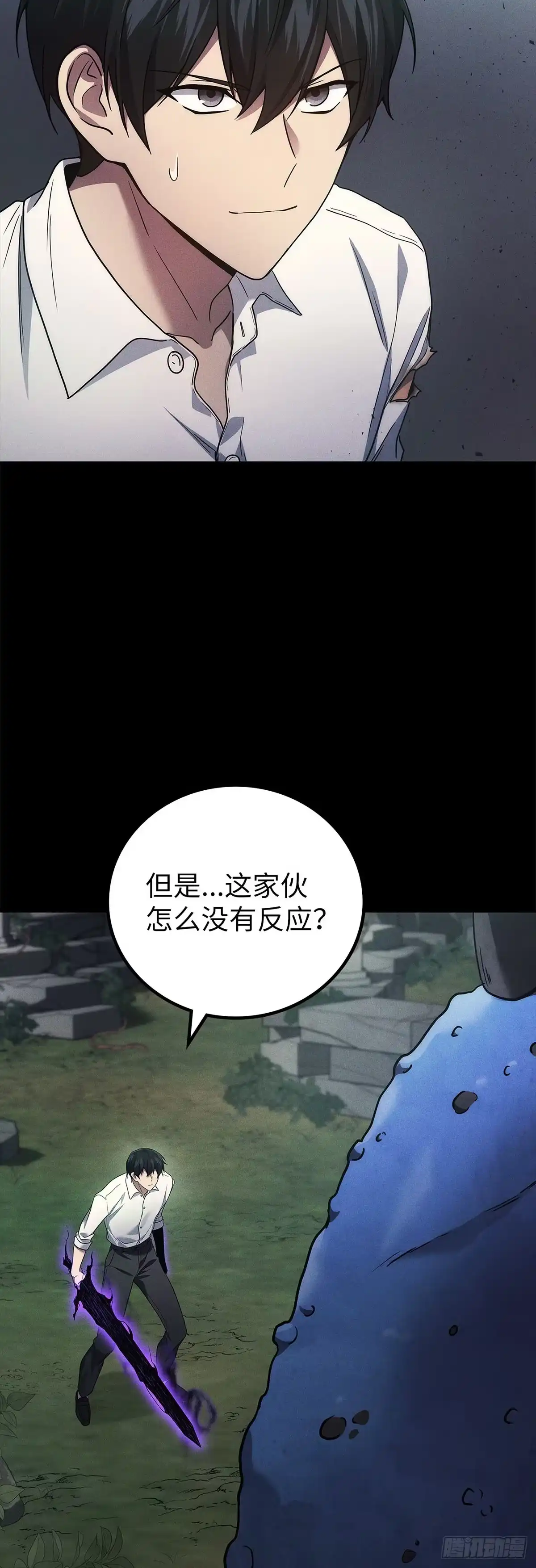 武神重生：从2级开始逆袭 第59话 第3页