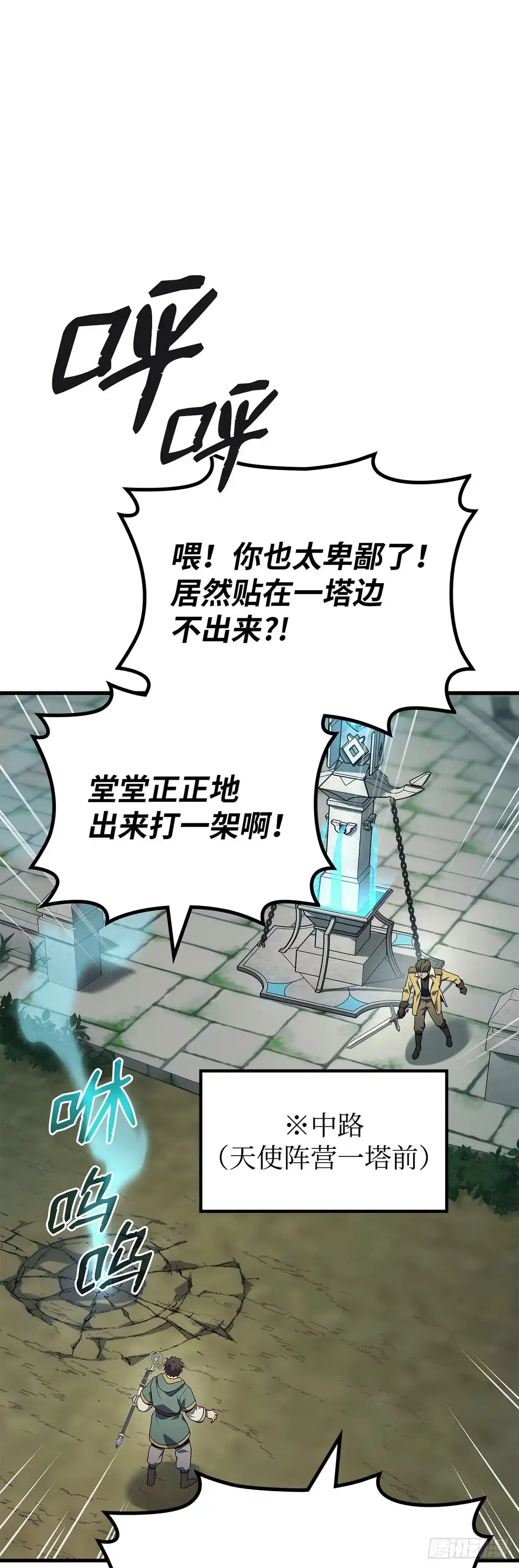 武神重生：从2级开始逆袭 第59话 第34页