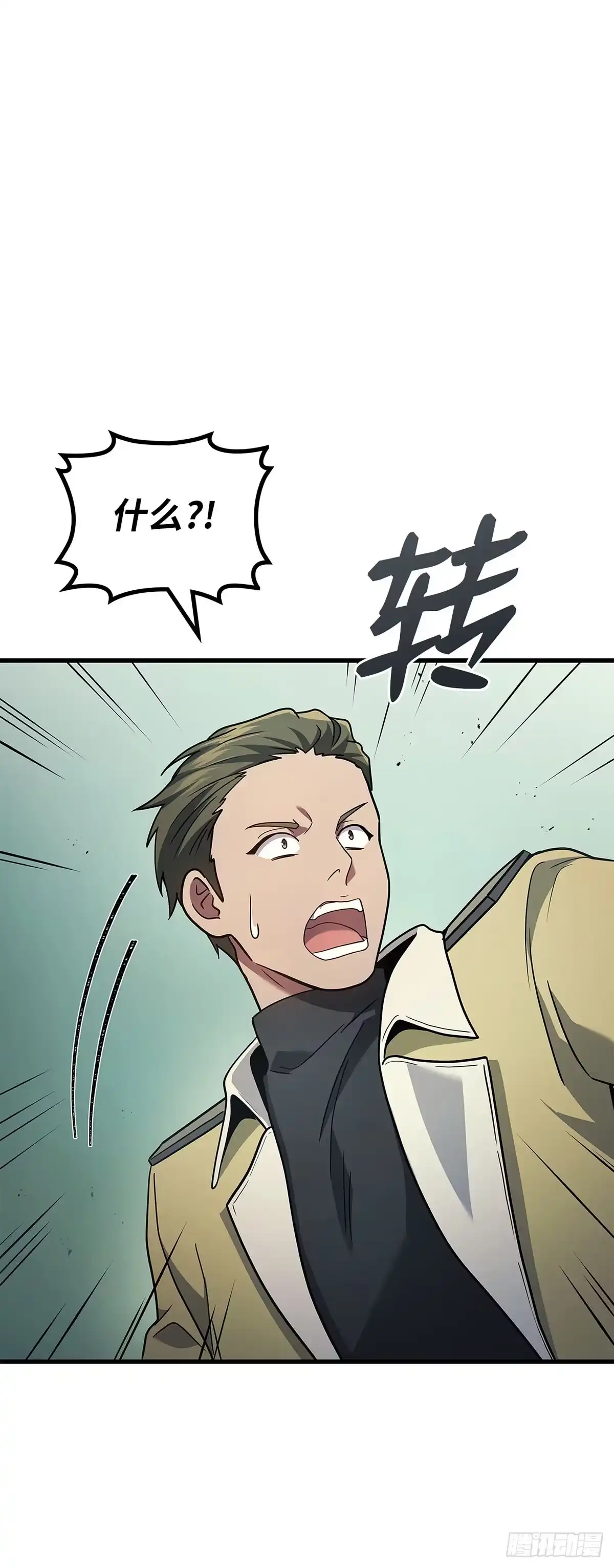 武神重生：从2级开始逆袭 第59话 第37页