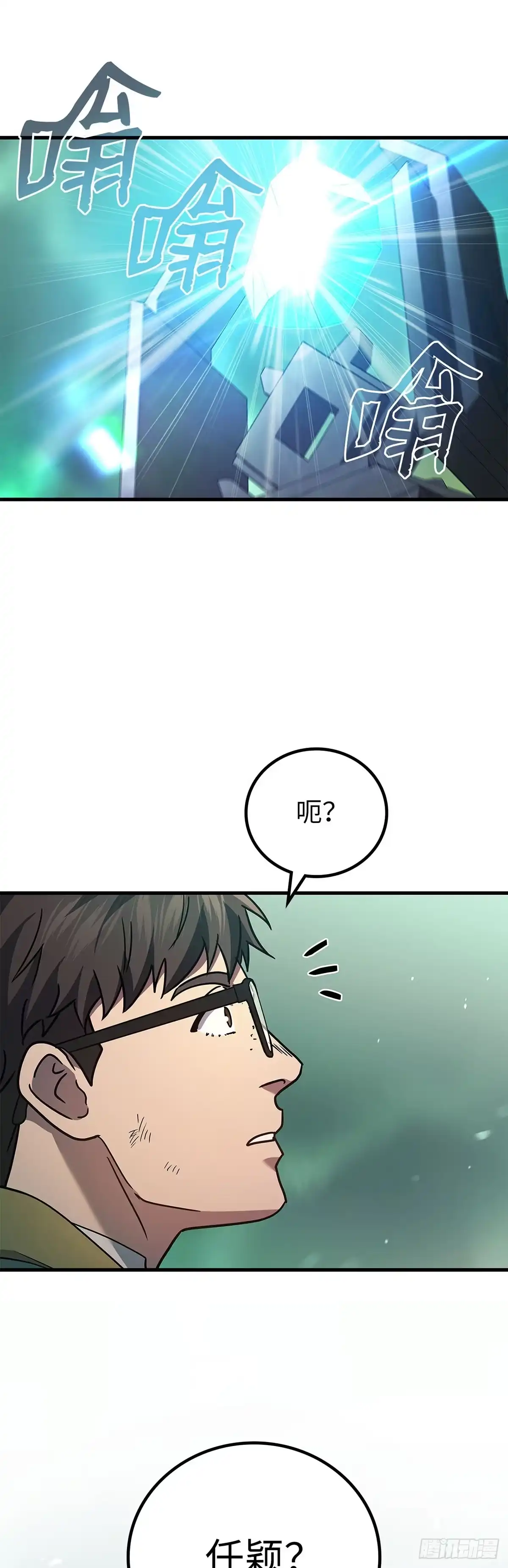 武神重生：从2级开始逆袭 第59话 第43页