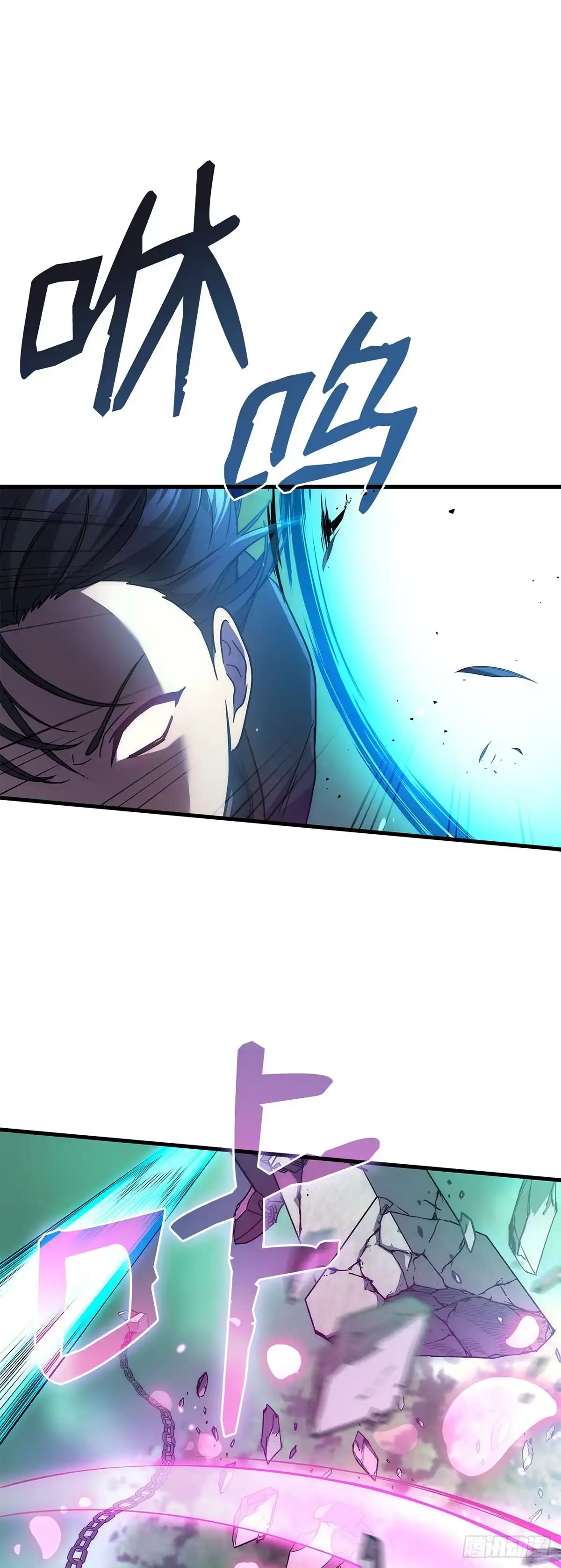 武神重生：从2级开始逆袭 第59话 第45页