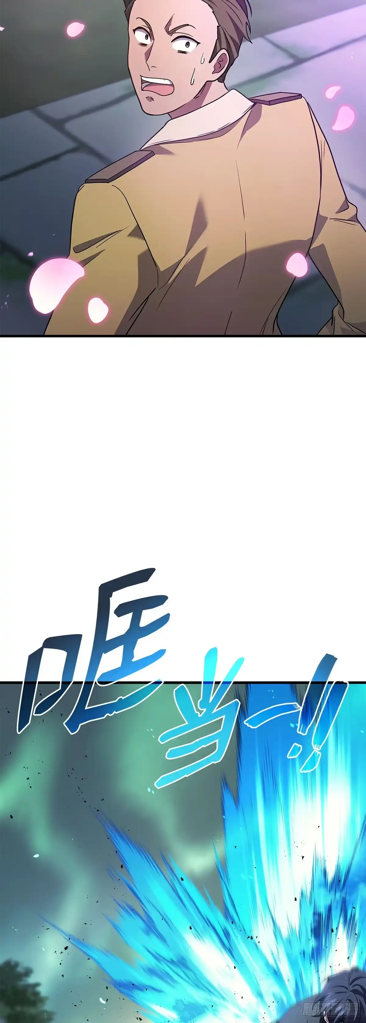 武神重生：从2级开始逆袭 第59话 第47页