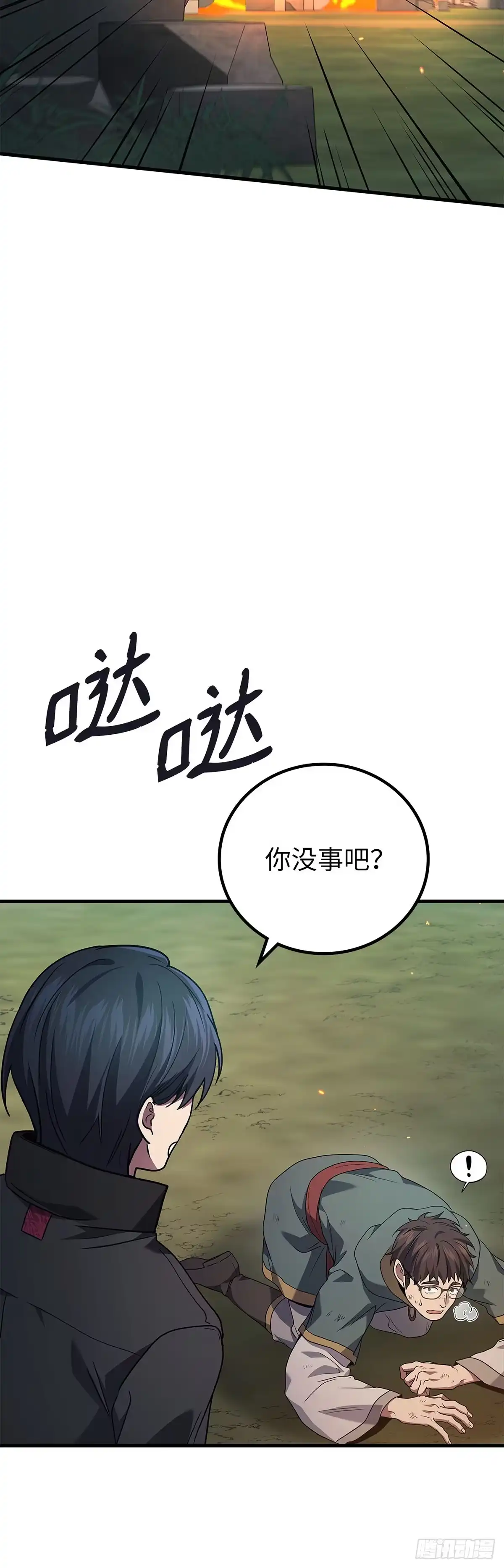 武神重生：从2级开始逆袭 第59话 第51页