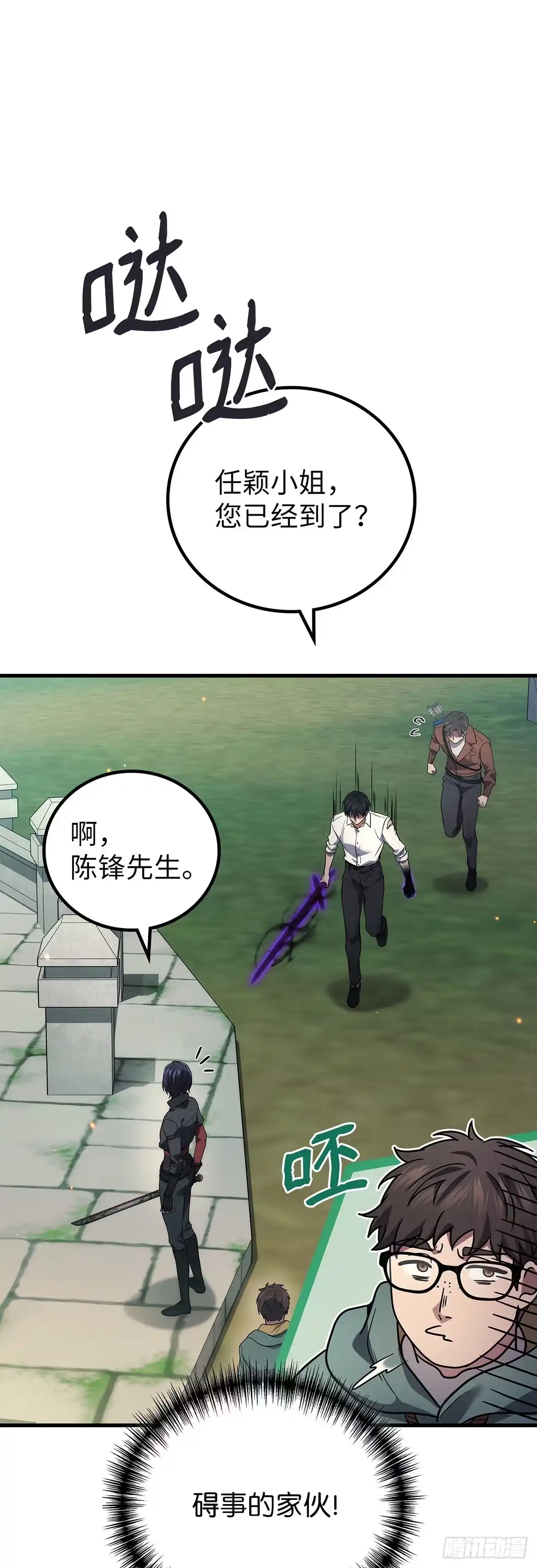武神重生：从2级开始逆袭 第59话 第53页