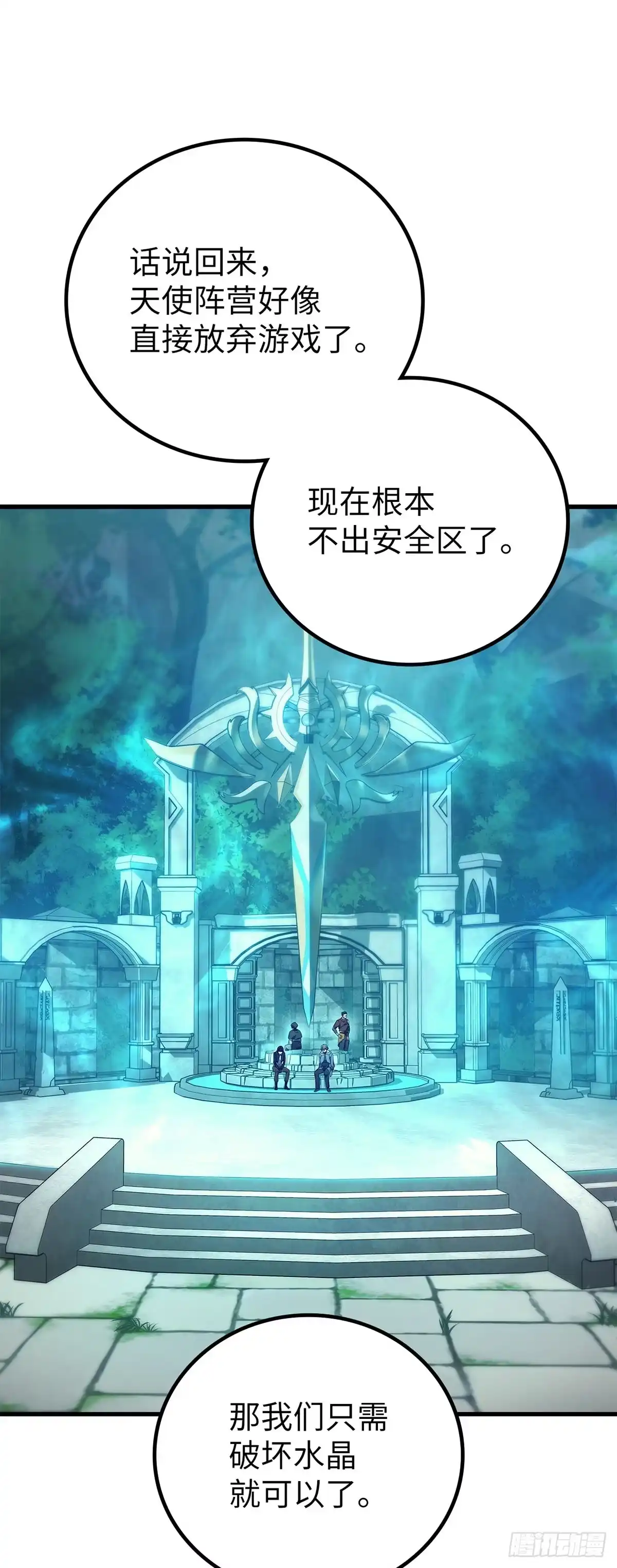 武神重生：从2级开始逆袭 第59话 第55页