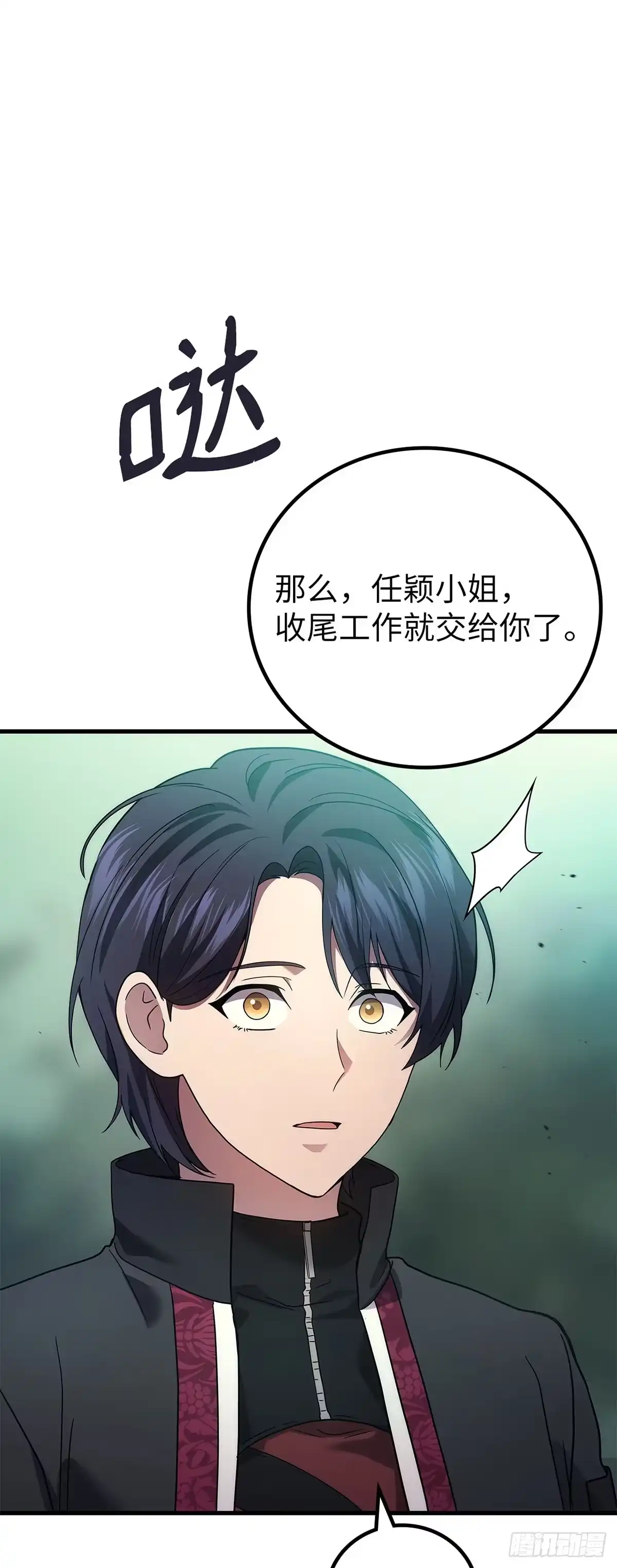 武神重生：从2级开始逆袭 第59话 第57页