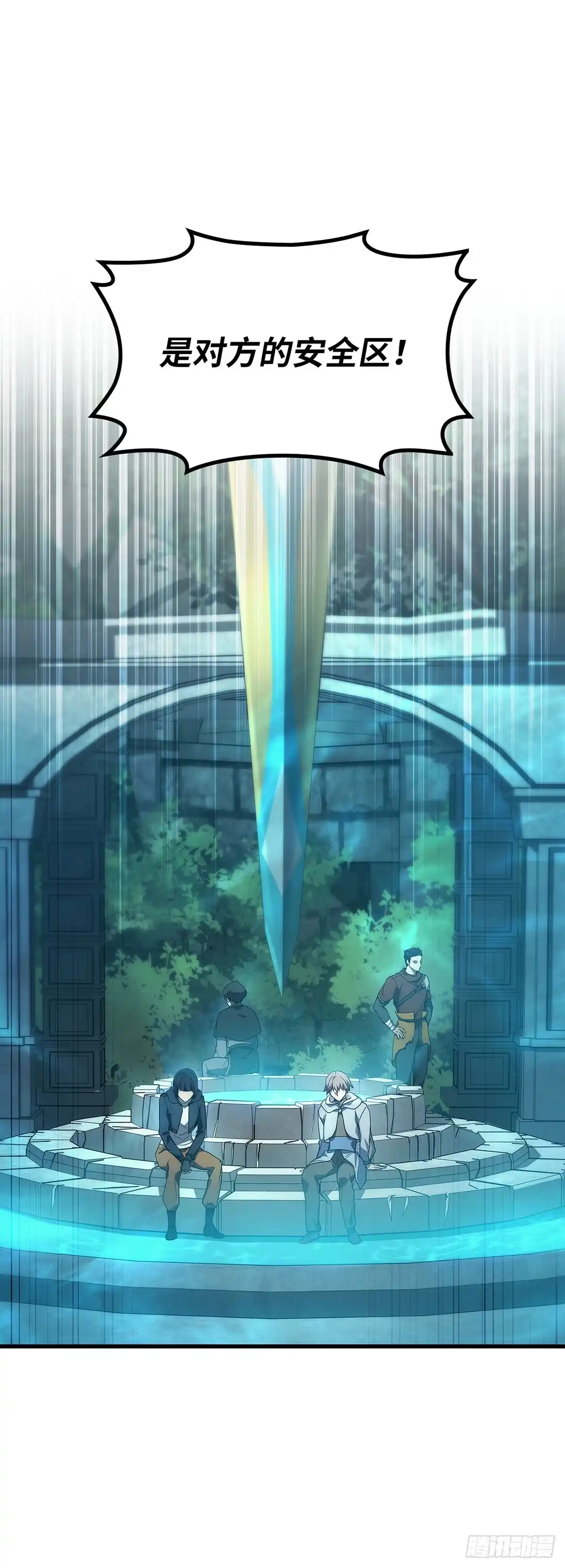 武神重生：从2级开始逆袭 第59话 第59页