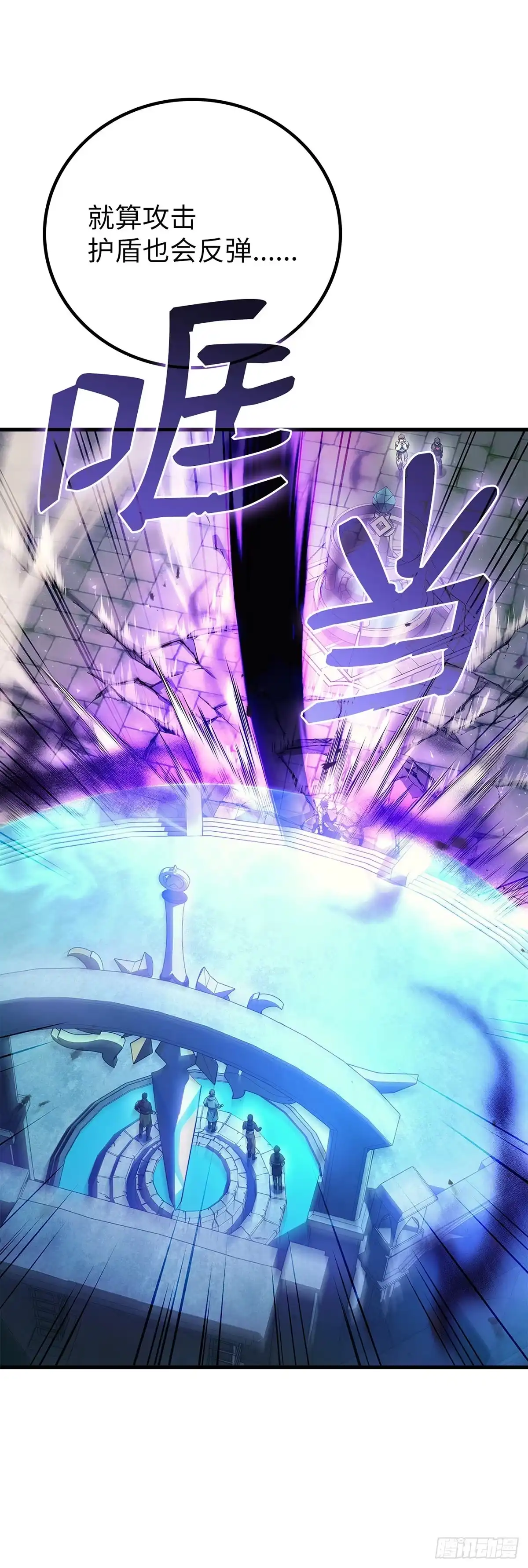 武神重生：从2级开始逆袭 第59话 第63页