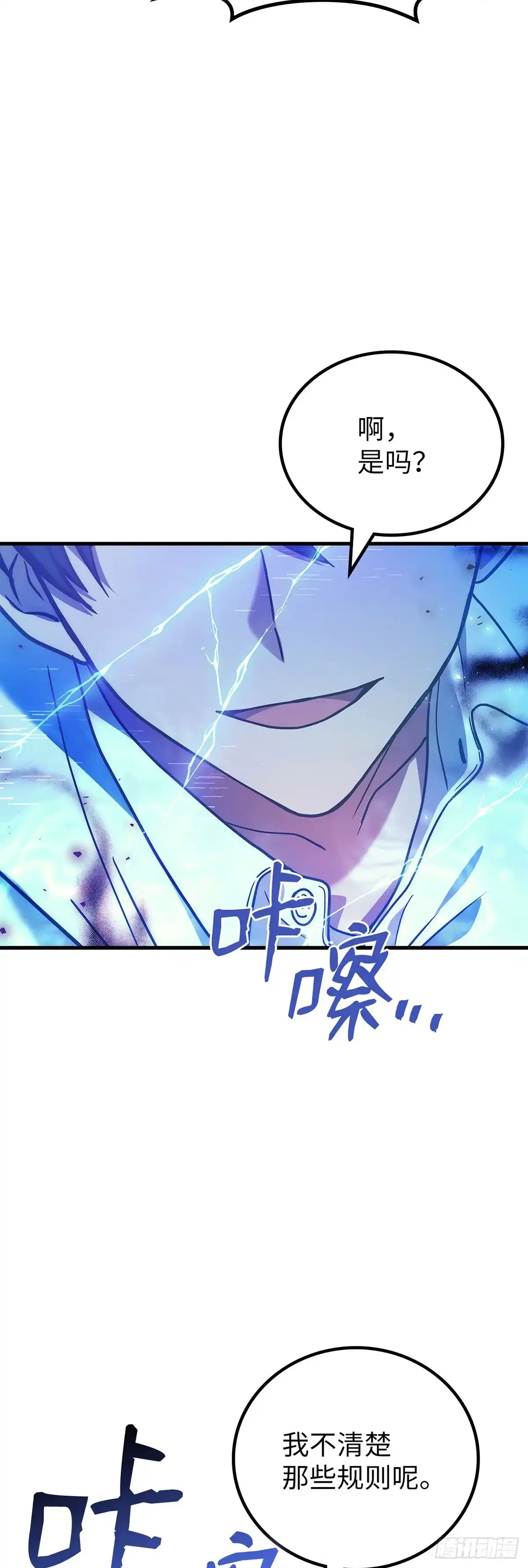武神重生：从2级开始逆袭 第59话 第65页