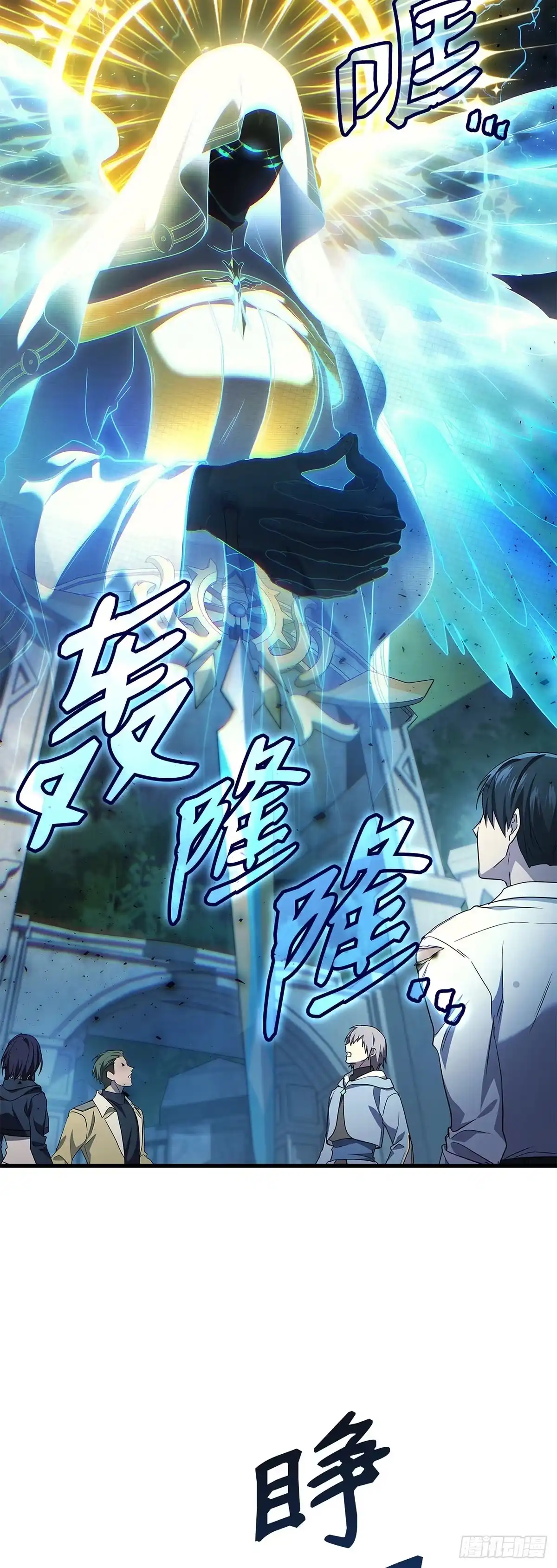 武神重生：从2级开始逆袭 第60话 第10页
