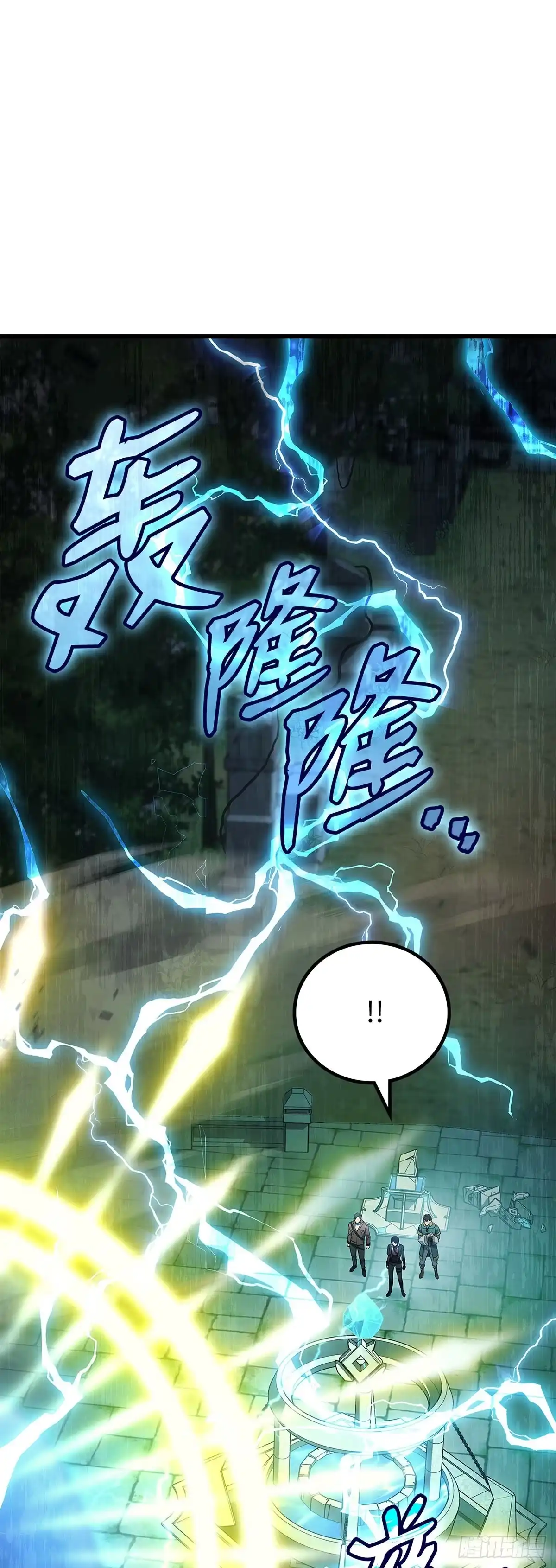武神重生：从2级开始逆袭 第60话 第14页